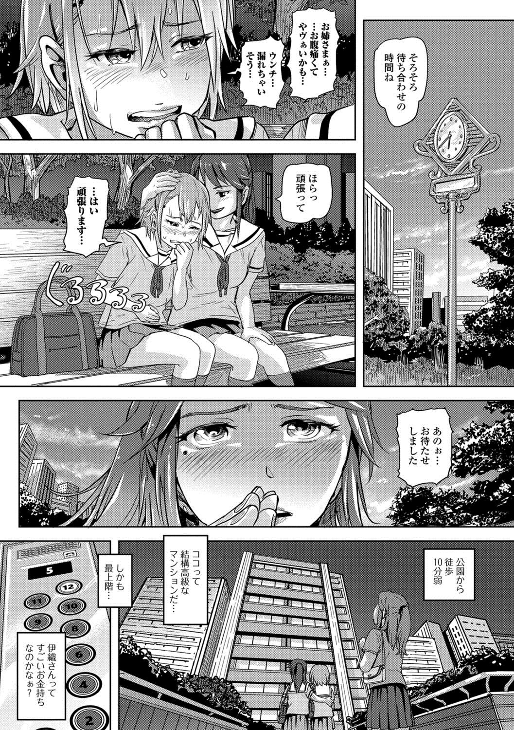 Ougon no Sonata XXX Sono Ni page 10 full