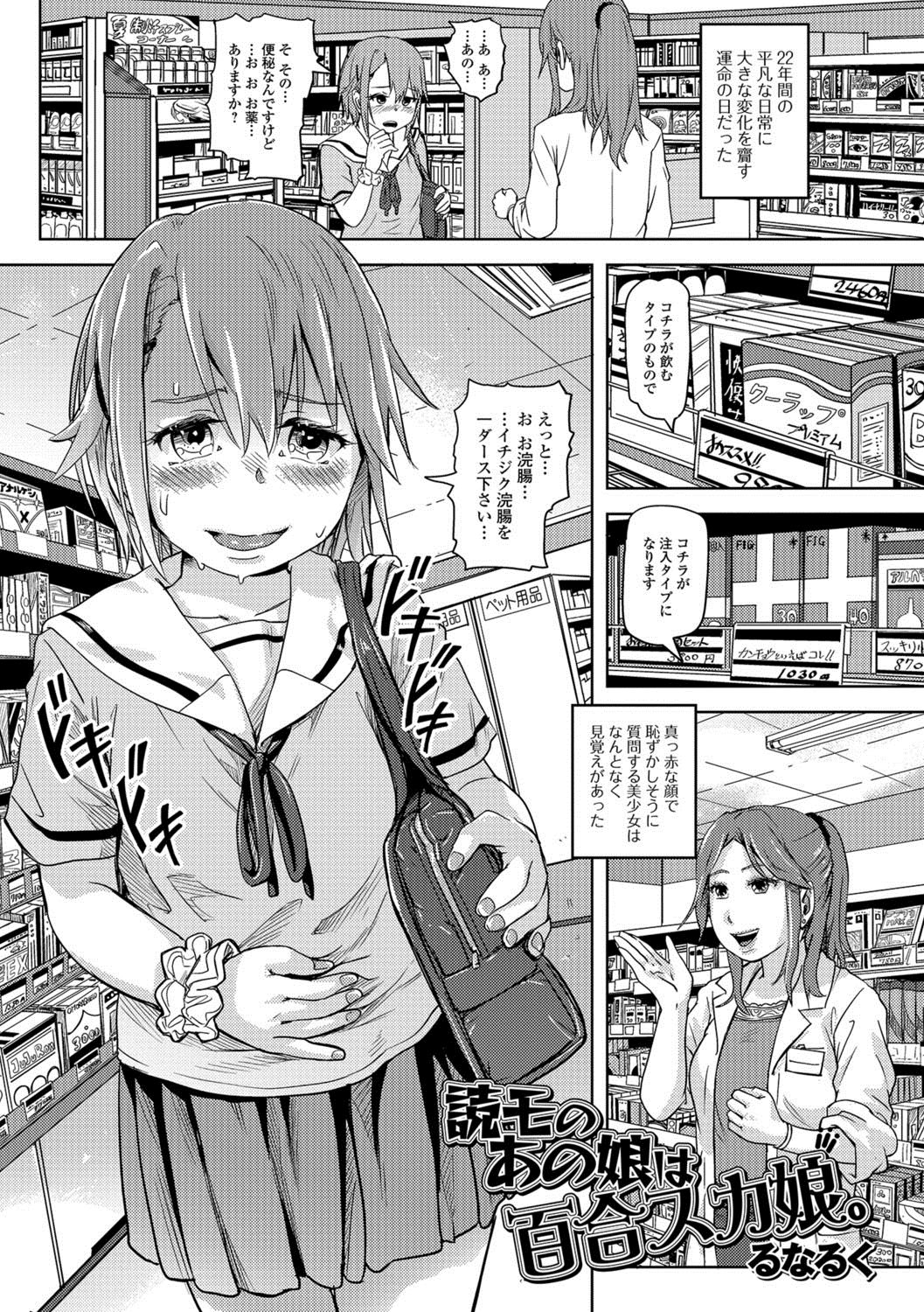 Ougon no Sonata XXX Sono Ni page 2 full