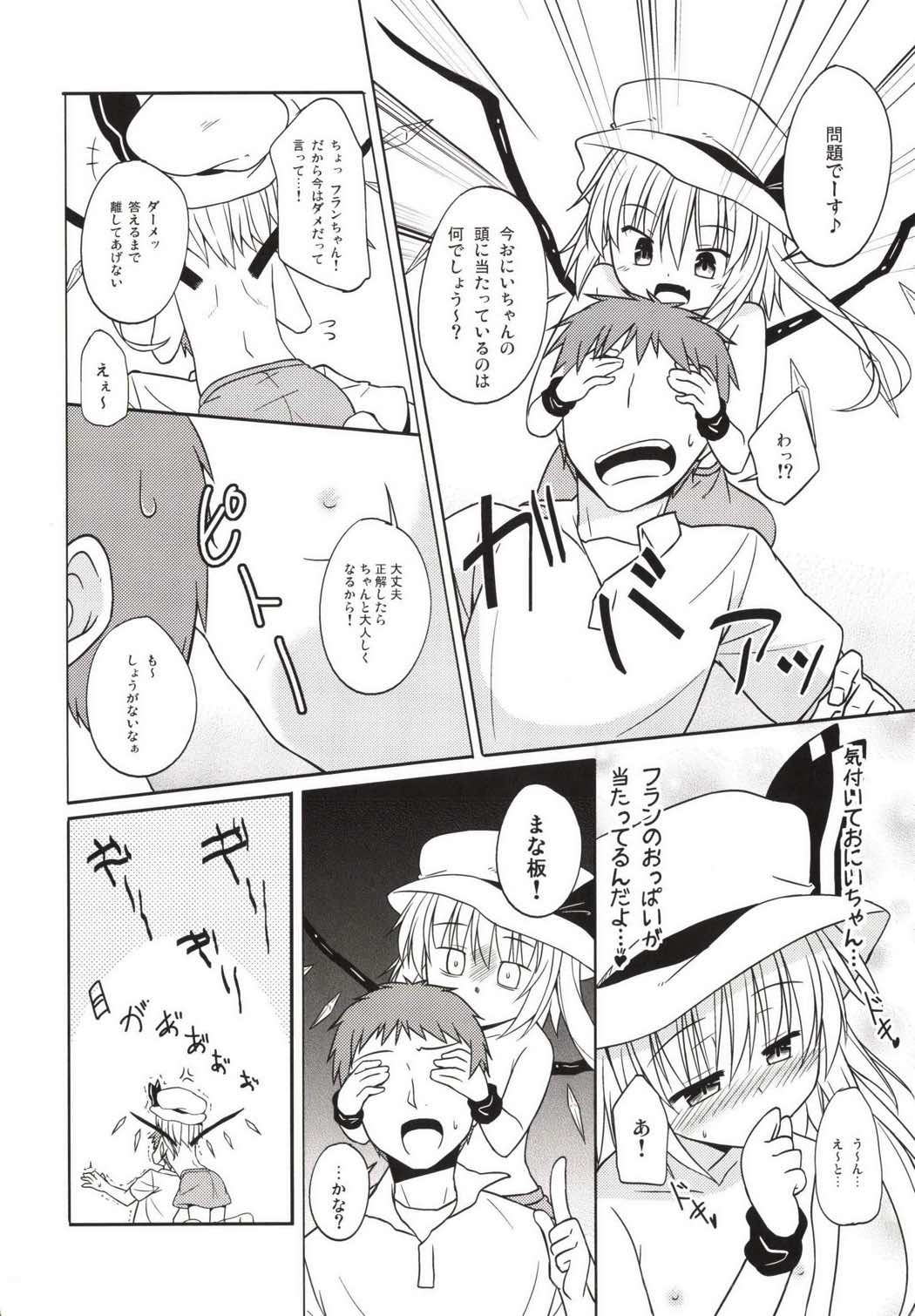 Itazura Akuma wa Onii-chan ga Daisuki! page 4 full