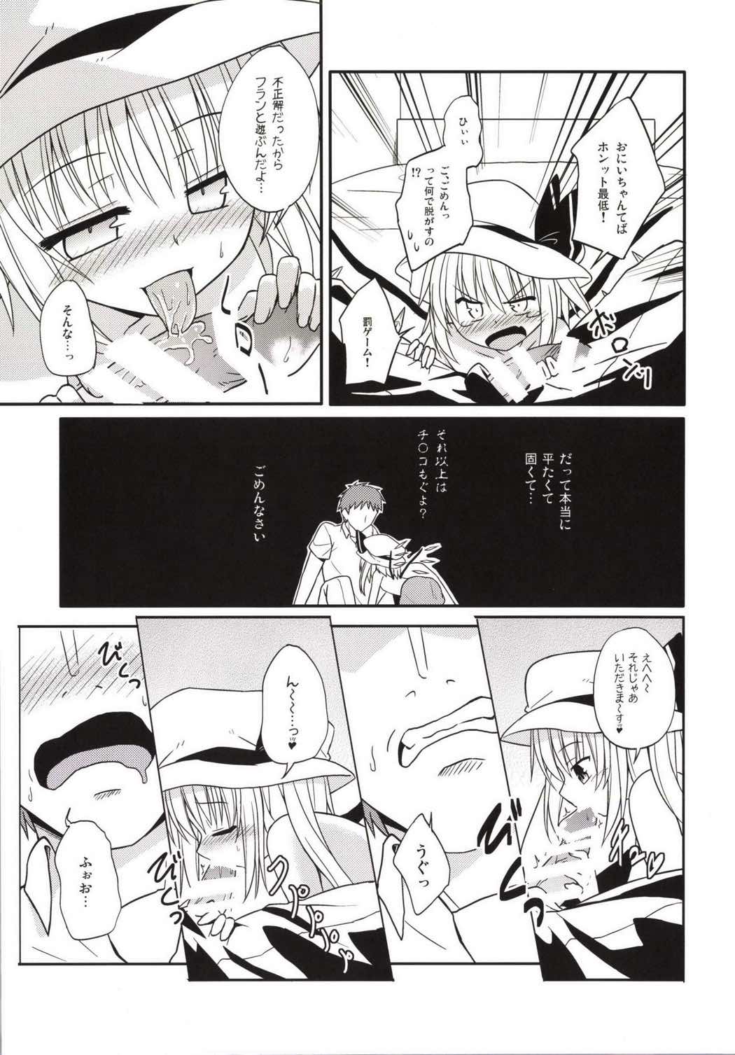 Itazura Akuma wa Onii-chan ga Daisuki! page 5 full