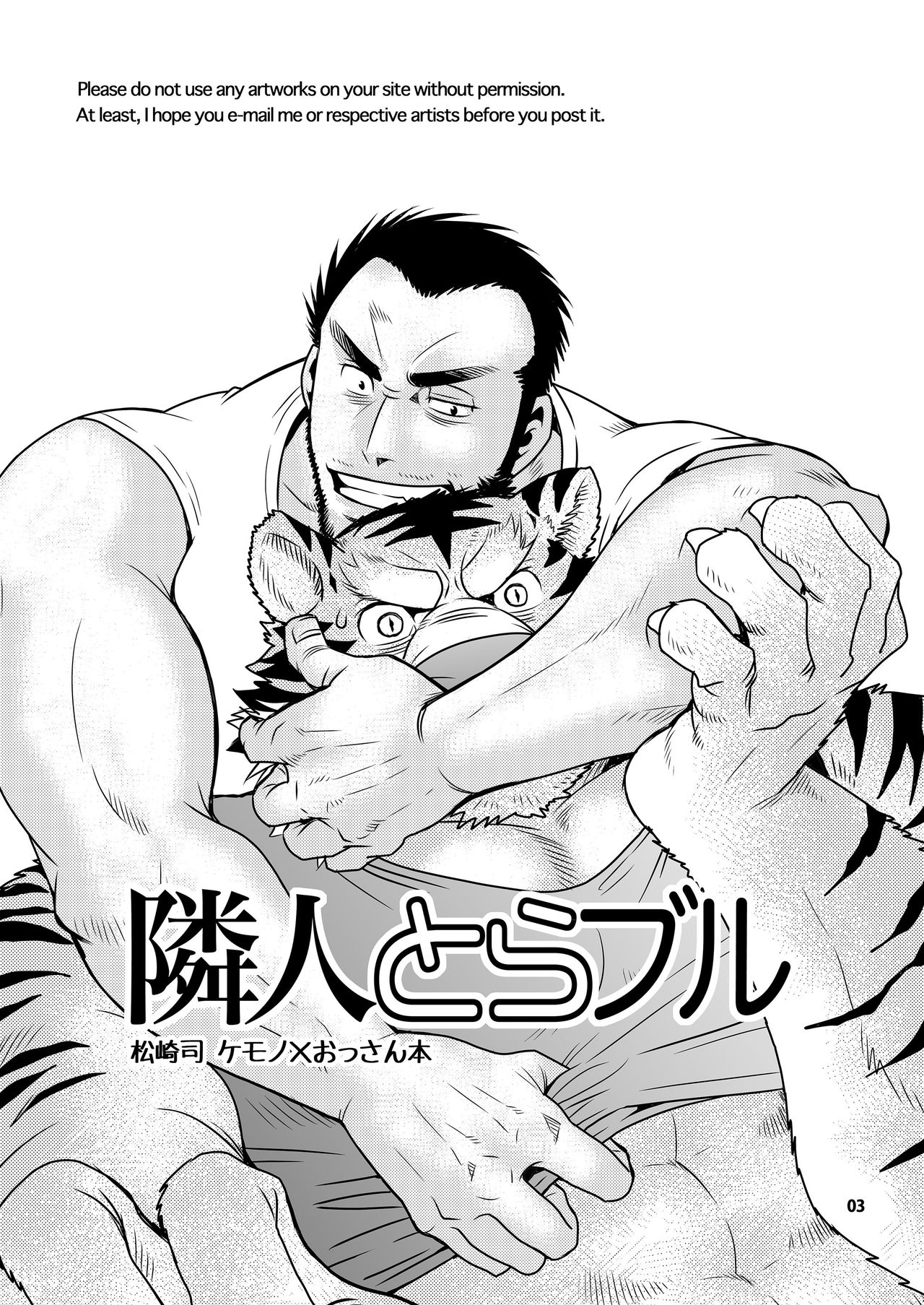 Rinjin Trouble page 2 full