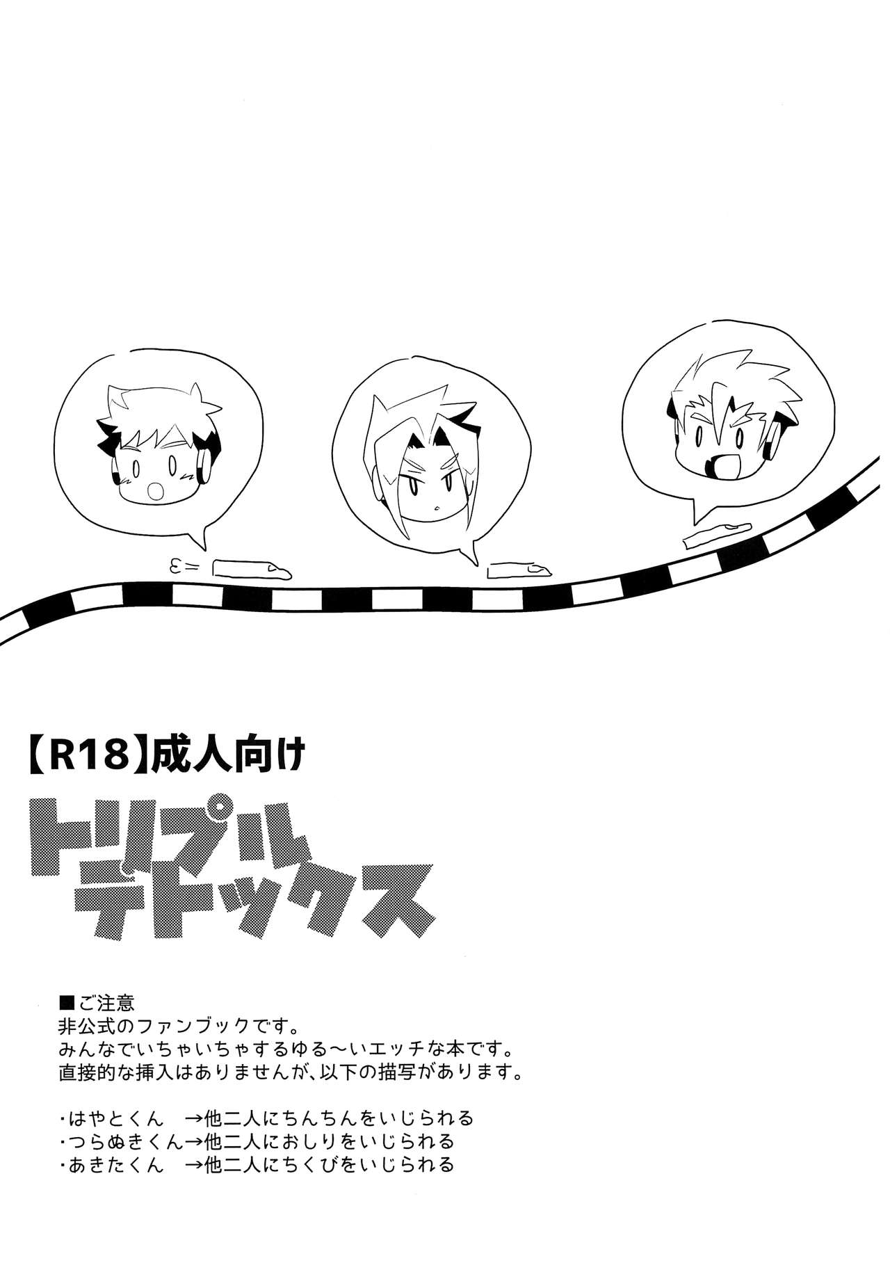 Triple Detox page 2 full