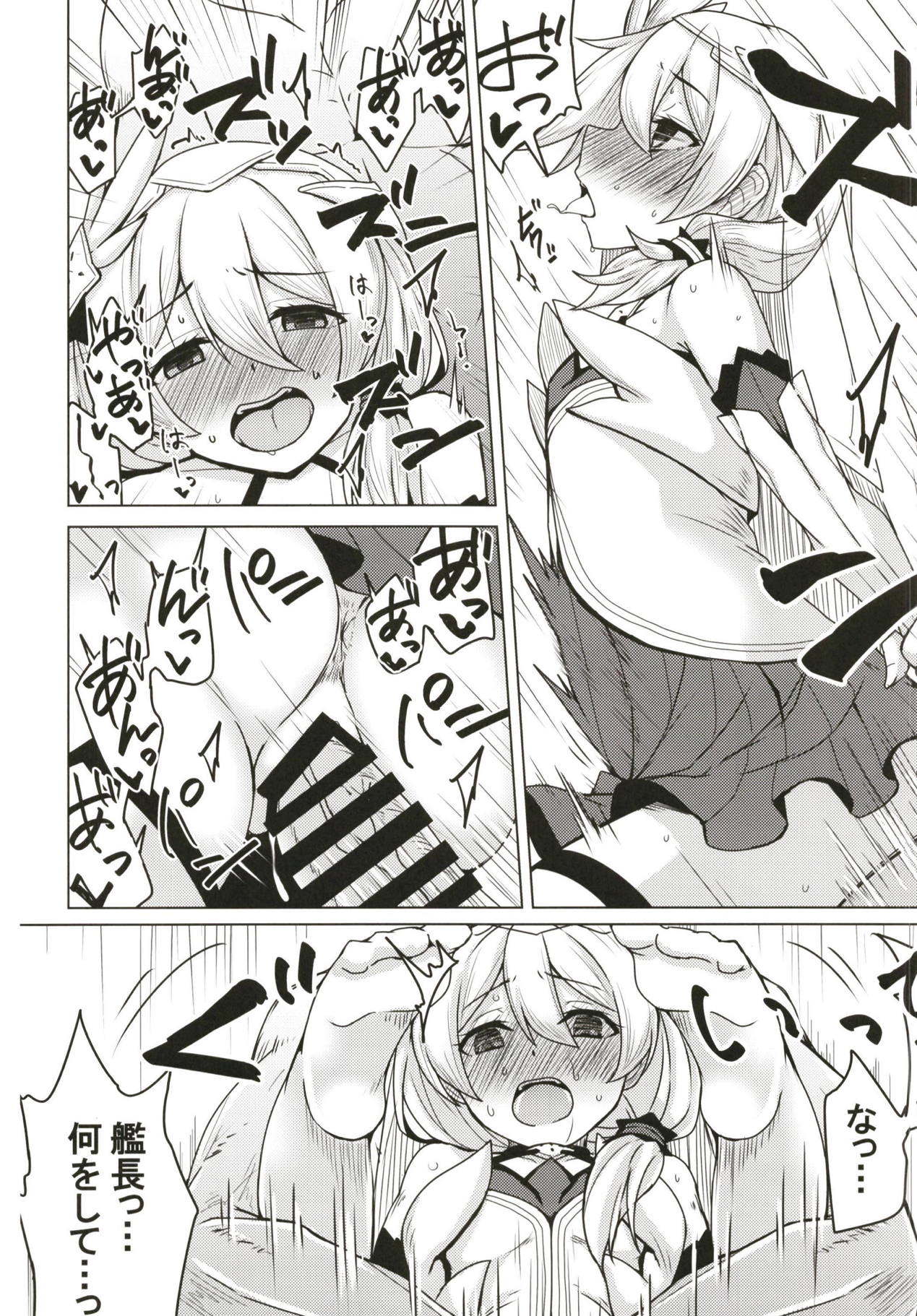 Kanchou no Mei ni Shitagaou page 10 full