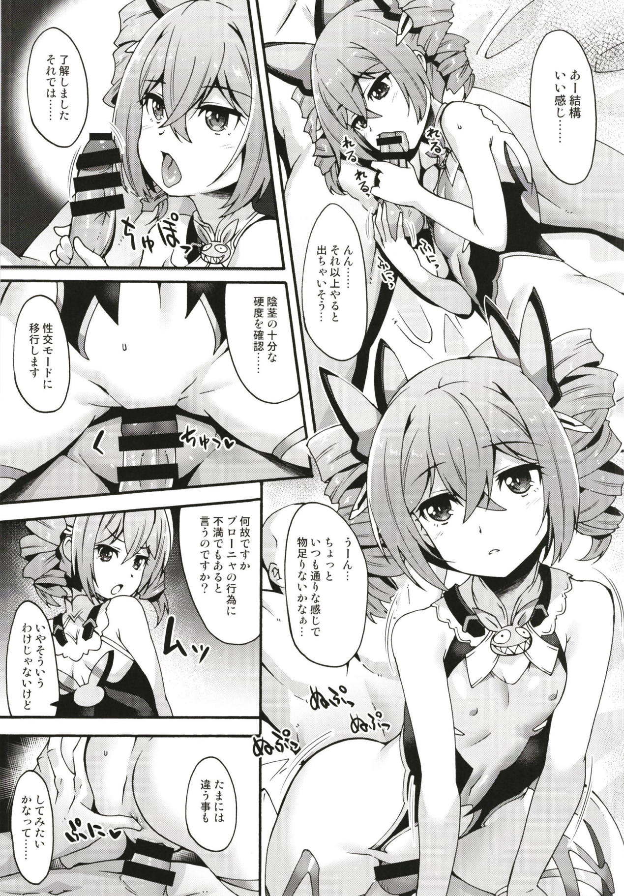 Kanchou no Mei ni Shitagaou page 5 full
