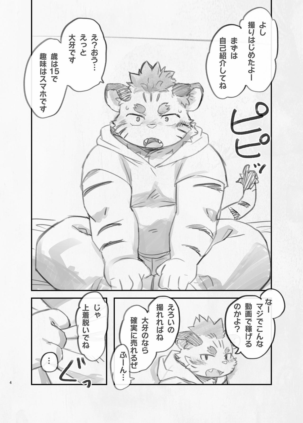 Amateur page 3 full