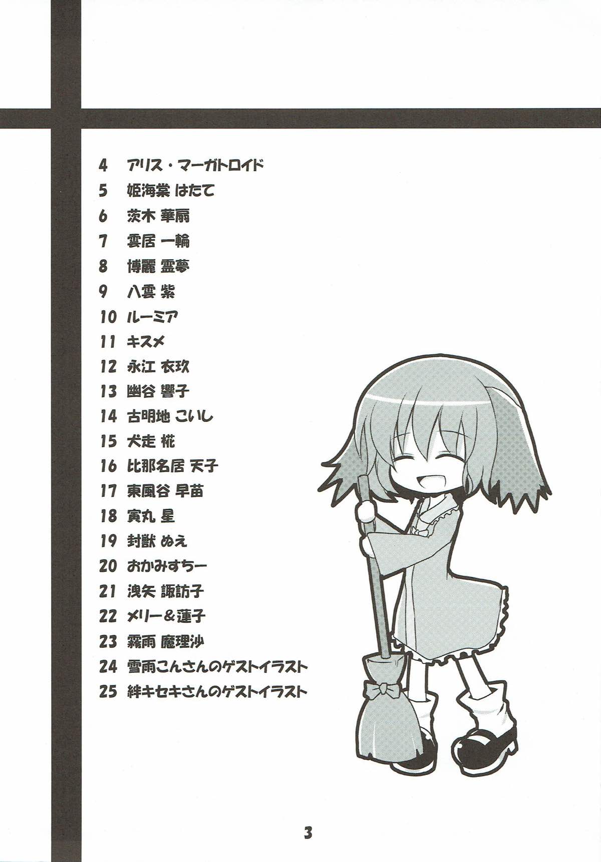 Gensoukyou Kupaa Bon 2 page 2 full