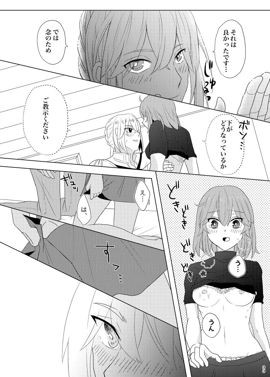 Usotsuki wa Nakimushi no Hajimari page 10 full