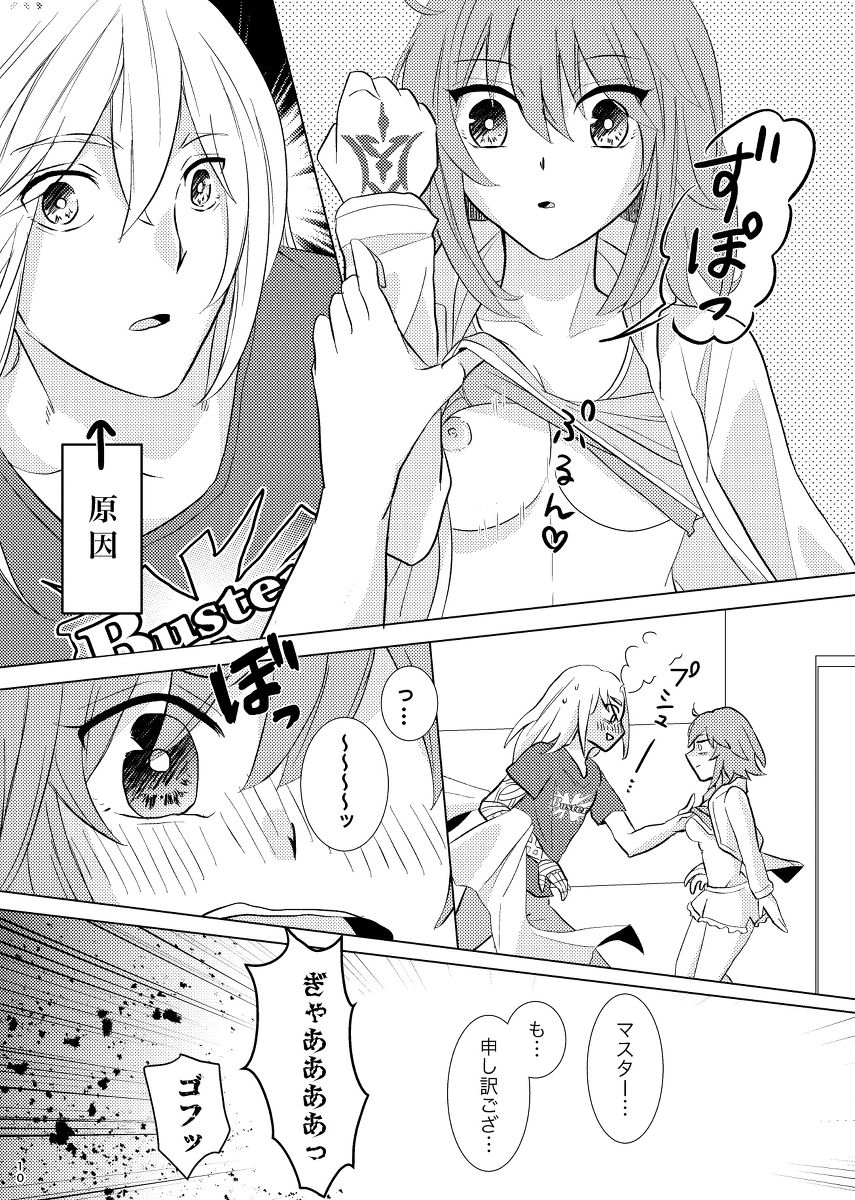 Usotsuki wa Nakimushi no Hajimari page 6 full