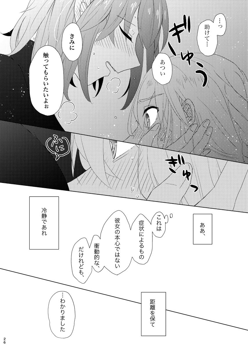 Usotsuki wa Nakimushi no Hajimari page 9 full