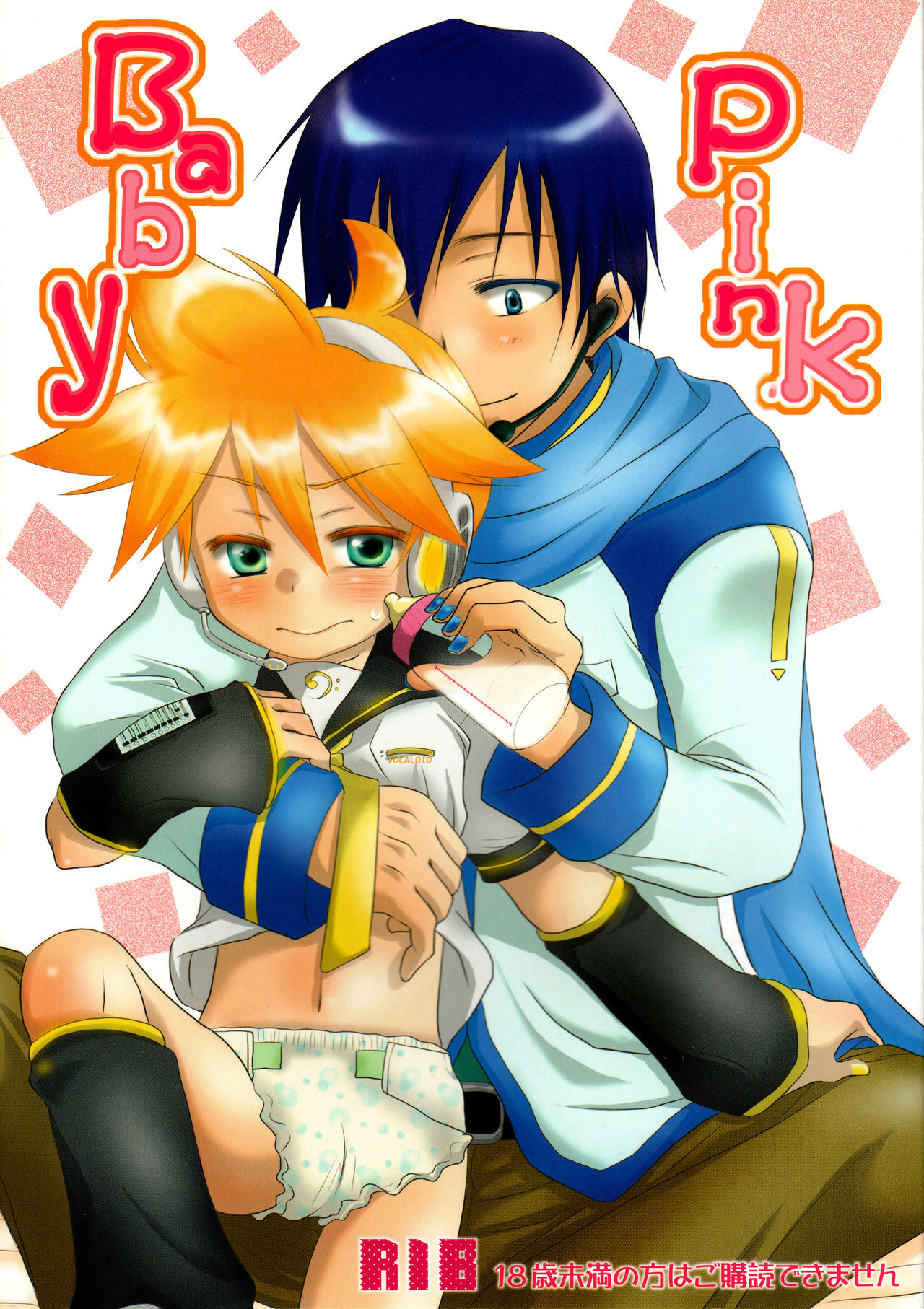 Baby Pink page 1 full