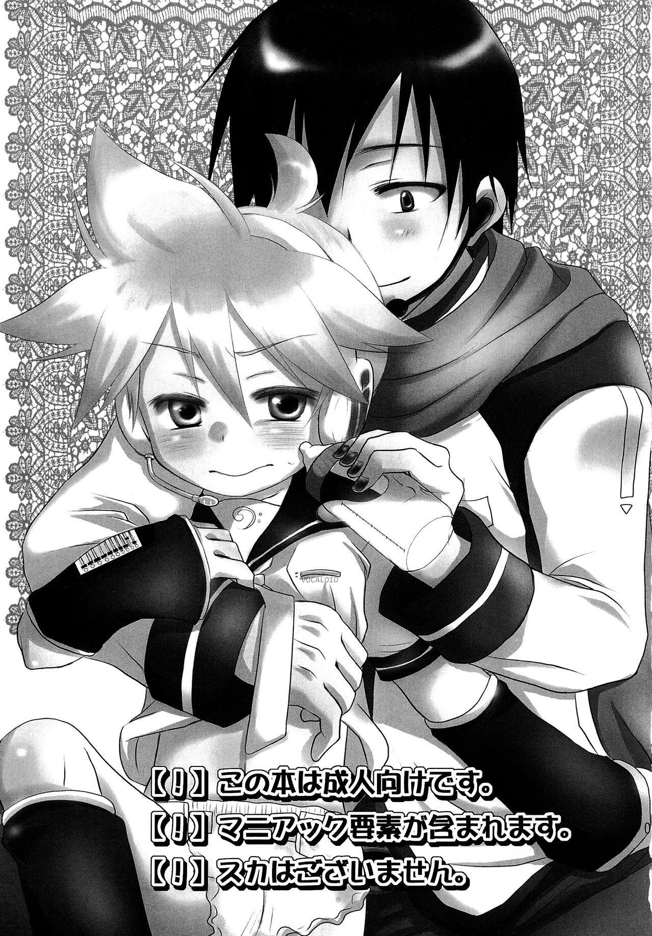 Baby Pink page 2 full