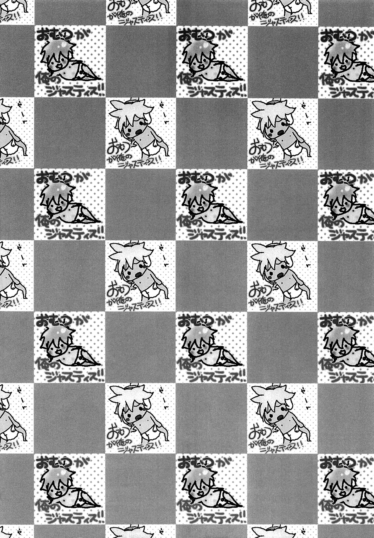 Baby Pink page 3 full