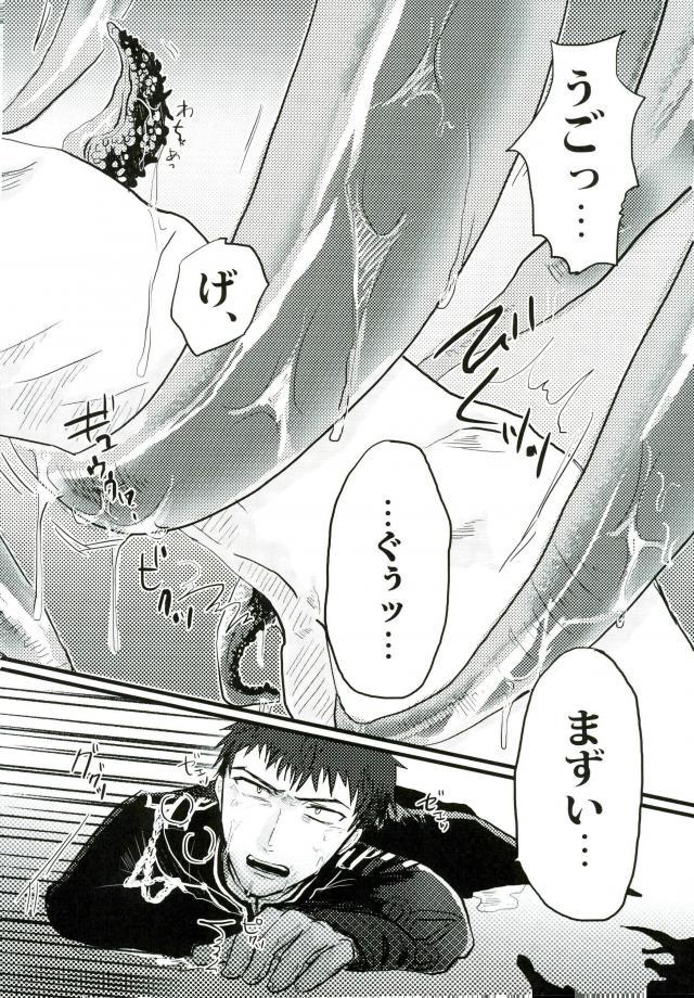 Johannes no Nurunuru page 3 full