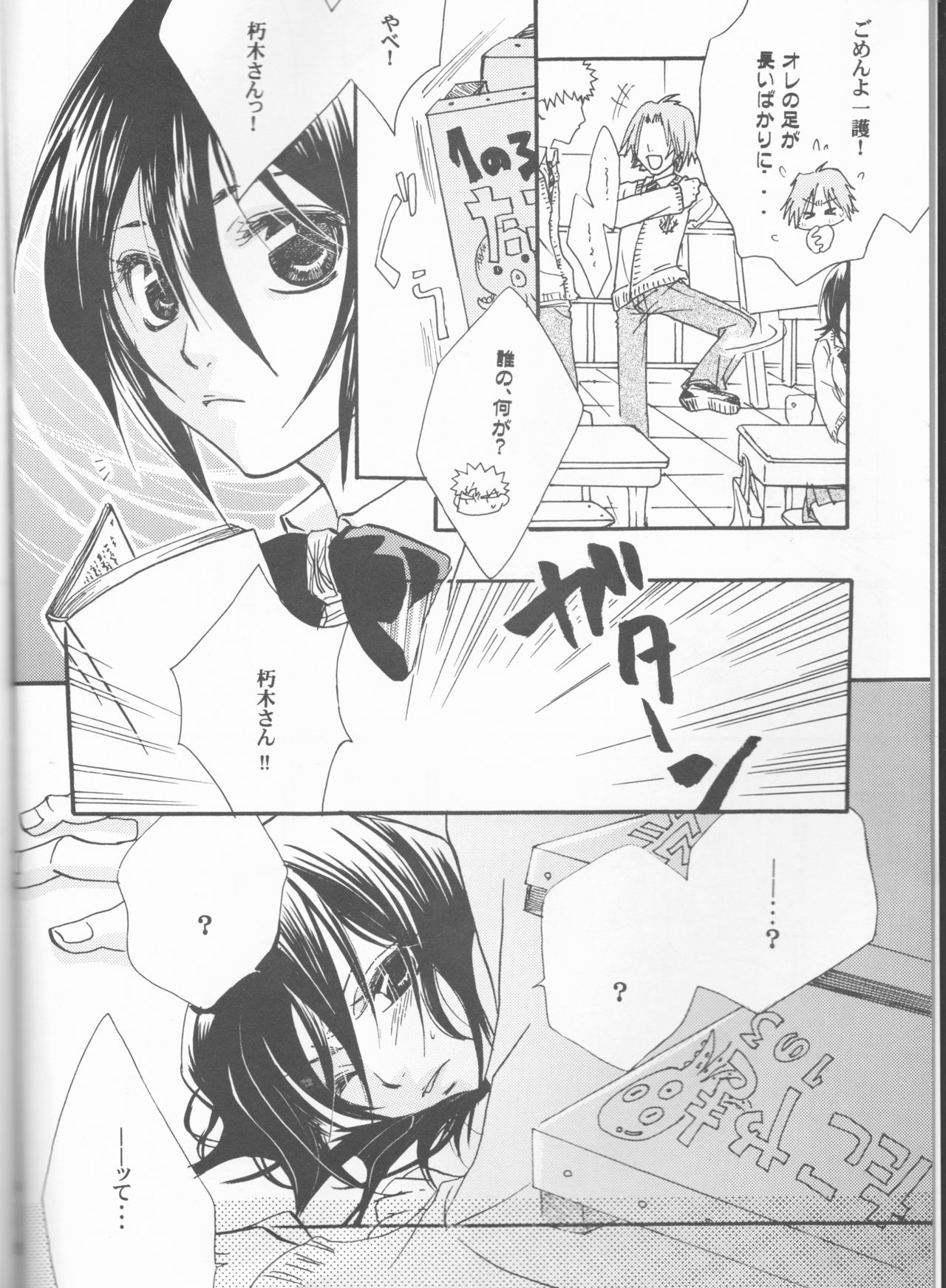 Douzo, Odaiji ni. page 4 full