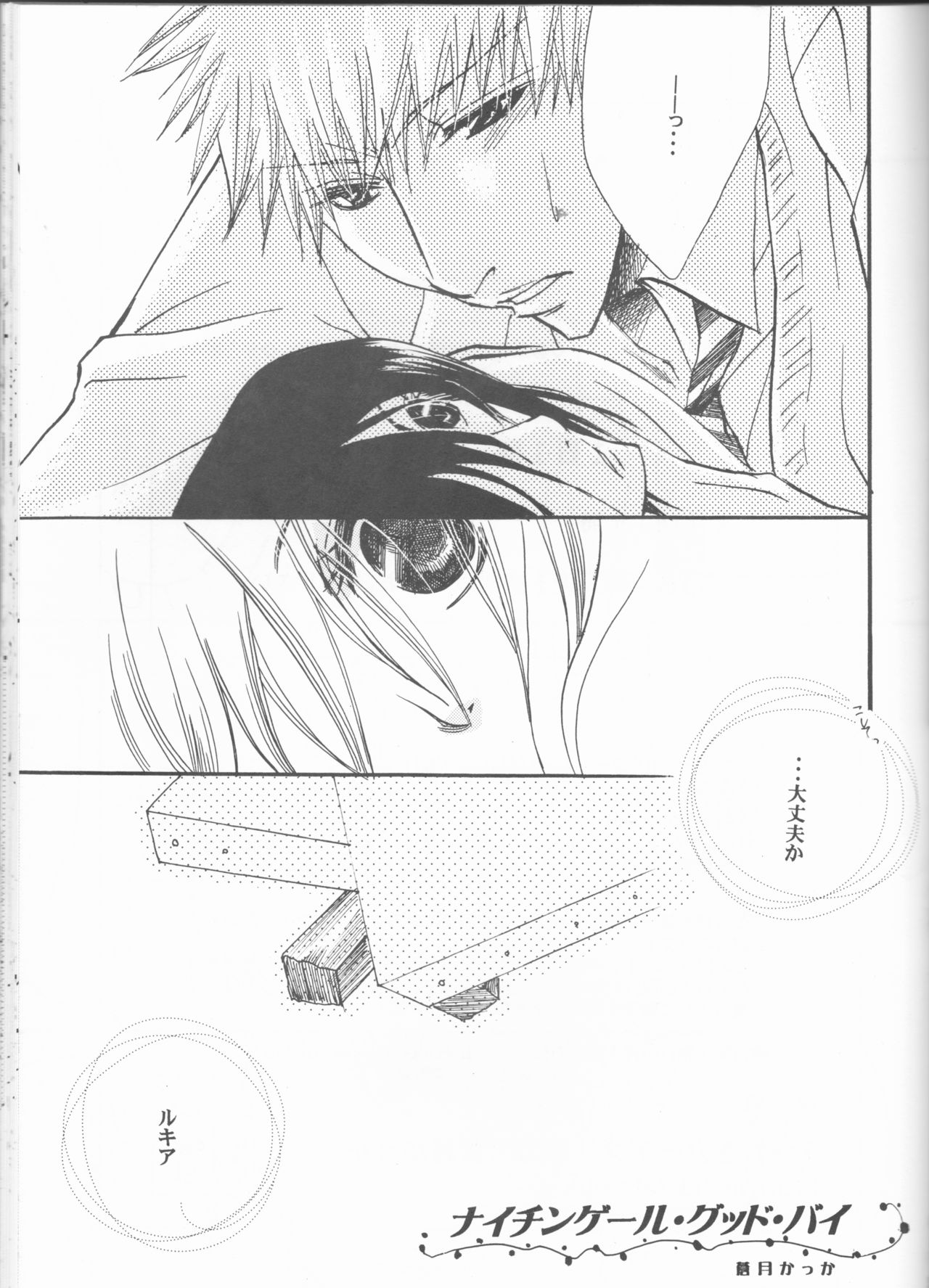 Douzo, Odaiji ni. page 5 full