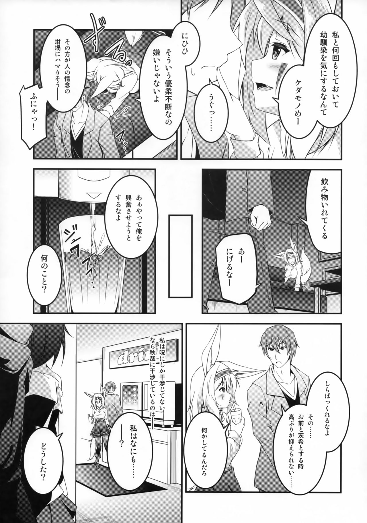 Kitsune no Ongaeshi Sono Yon page 10 full