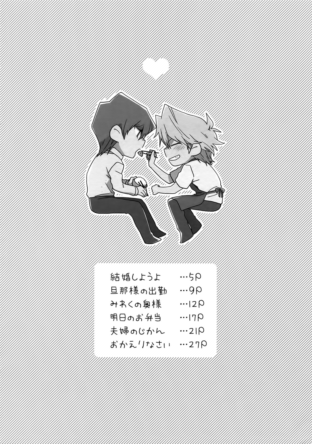 NO WIFE NO LIFE page 3 full