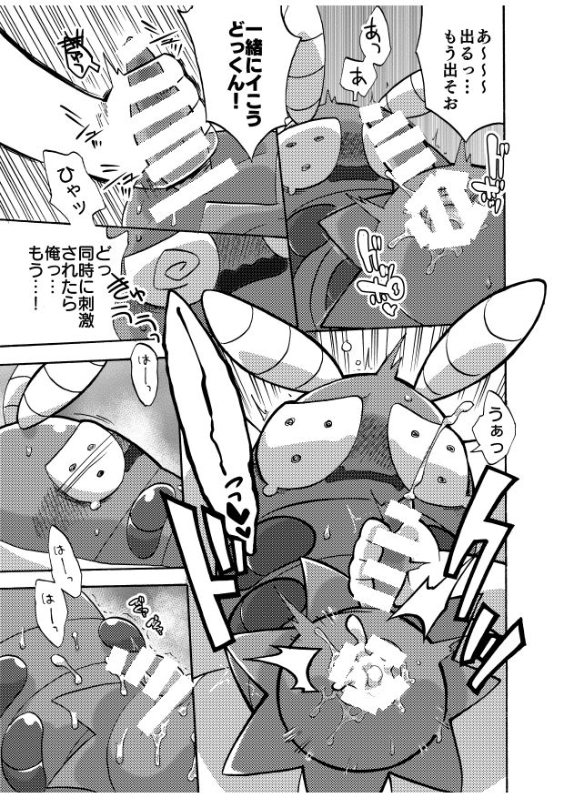 どっくんのえろまんが page 9 full