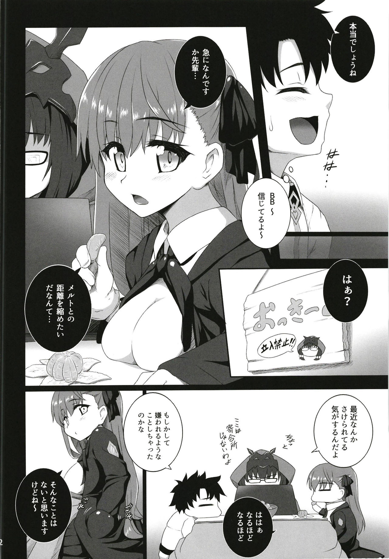 The duck dreams to be a swan page 4 full