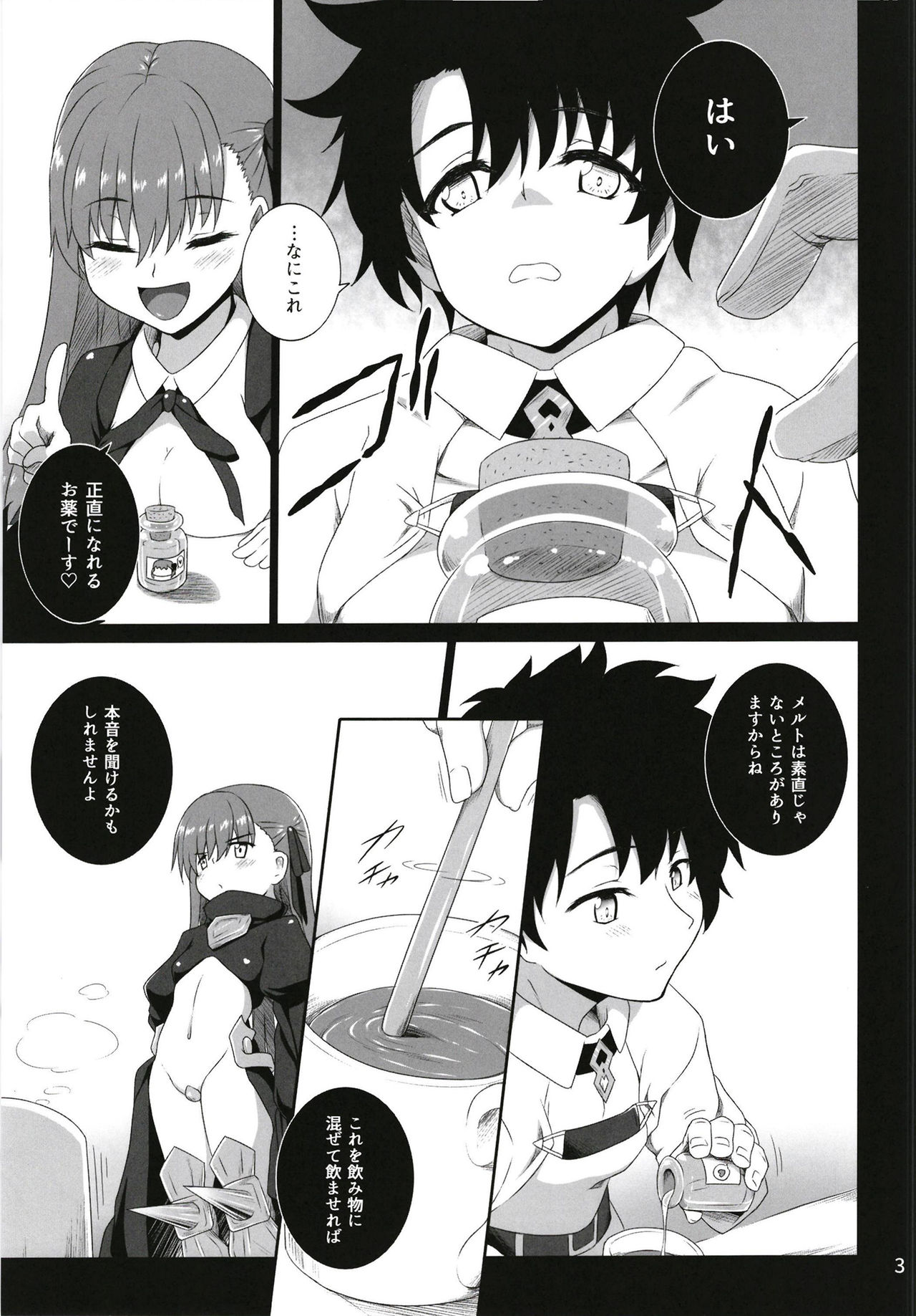 The duck dreams to be a swan page 5 full