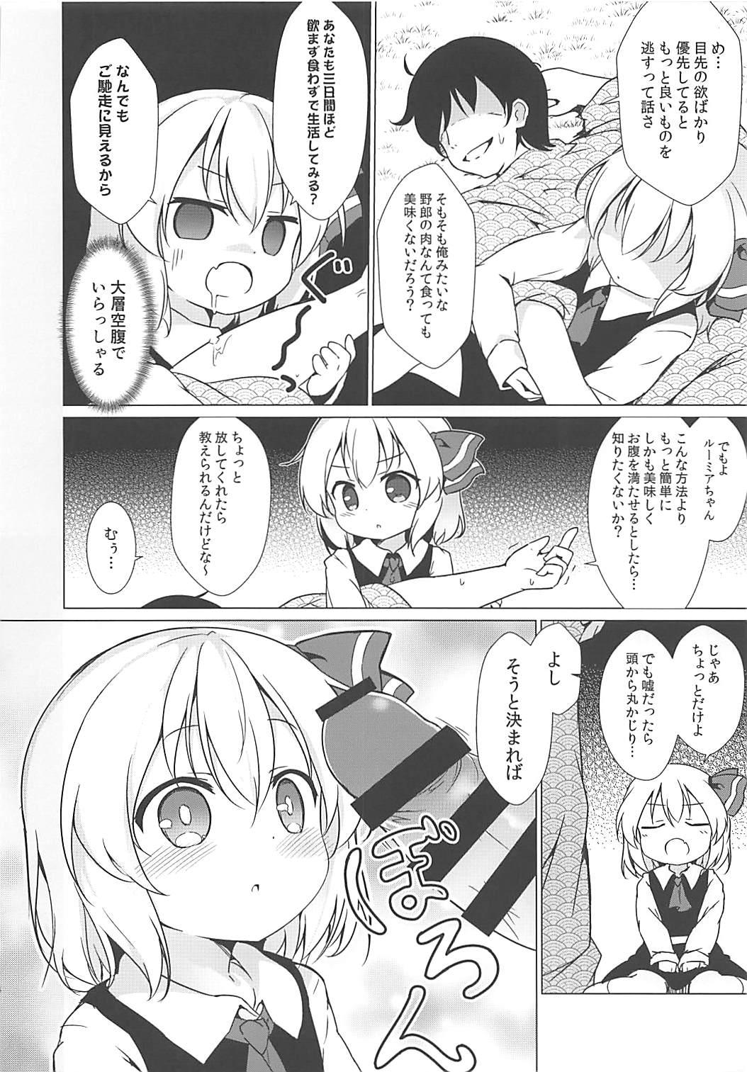 Kin no Tamago page 3 full