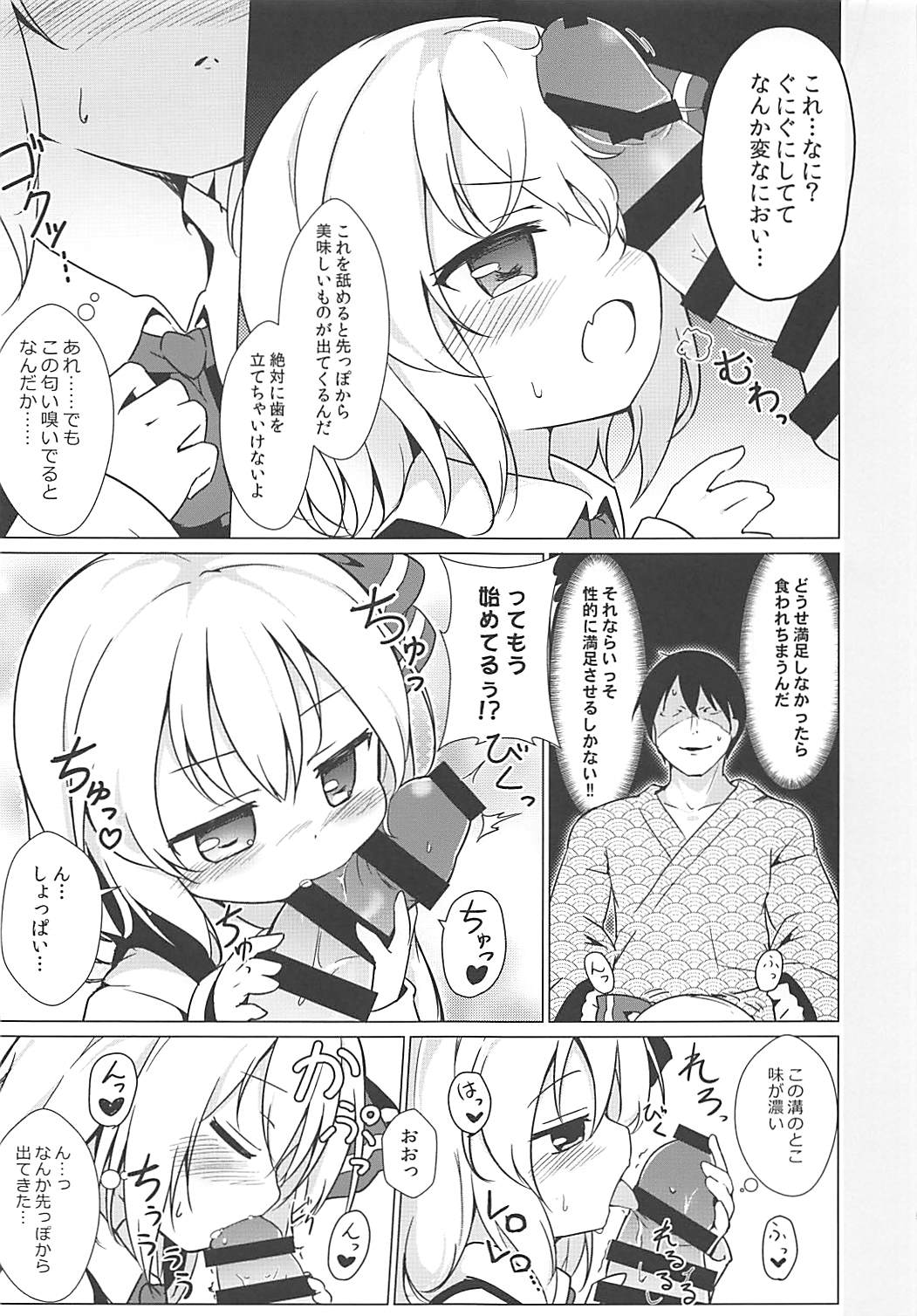 Kin no Tamago page 4 full