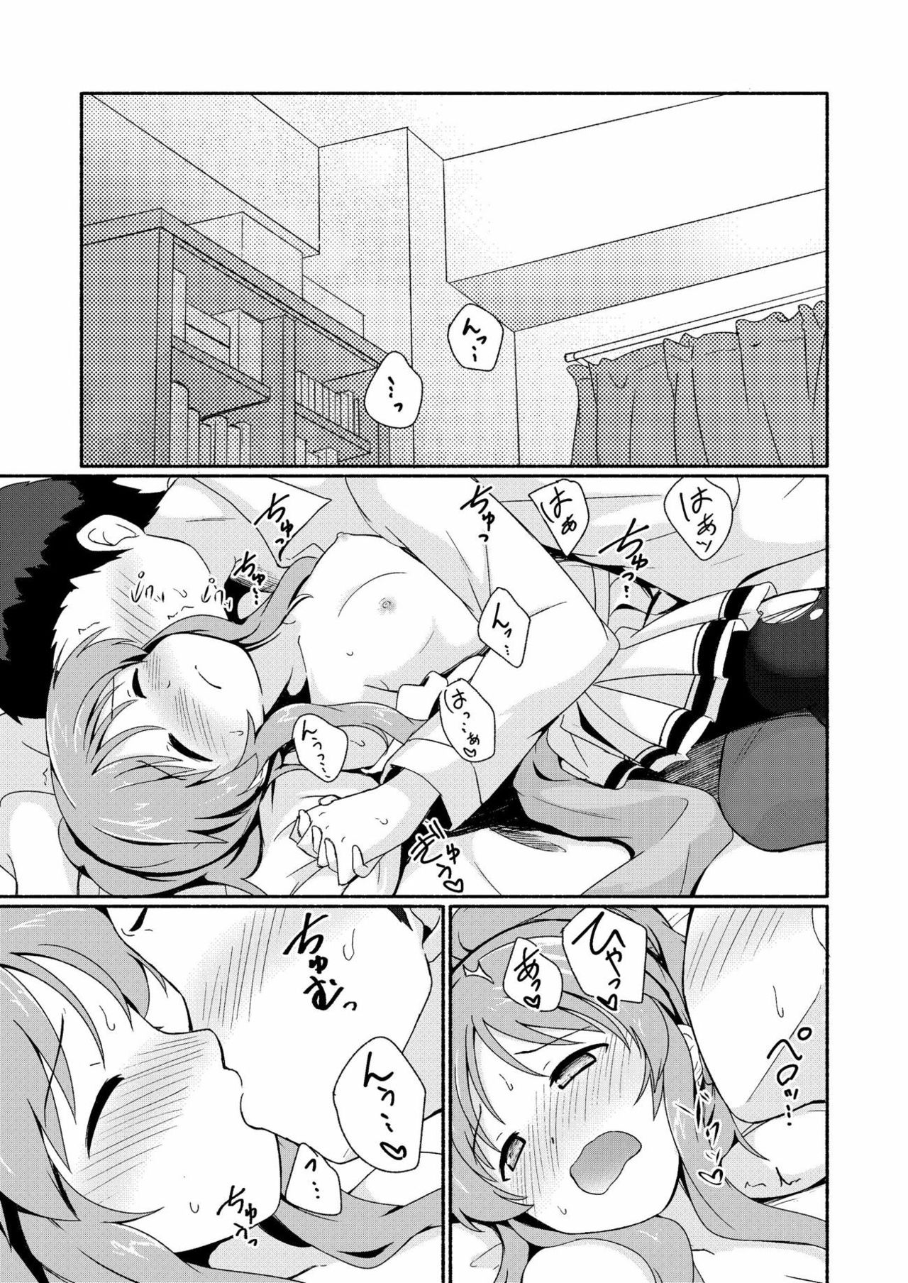 Aiko Myu Endless 4 page 8 full