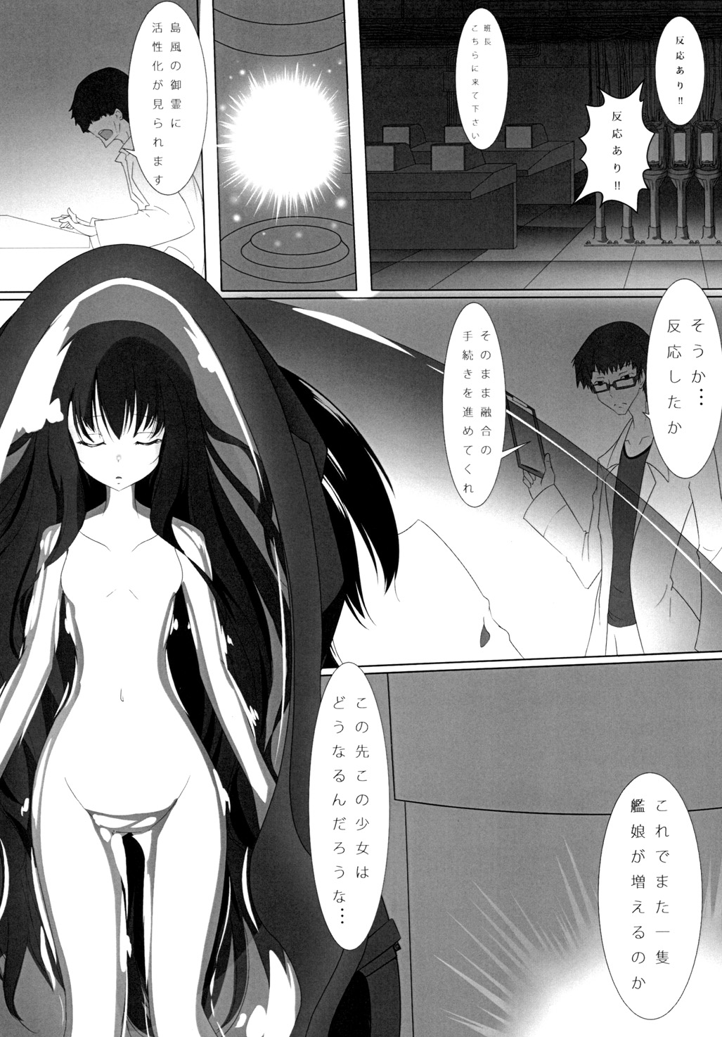 Teitoku to Shimakaze page 3 full