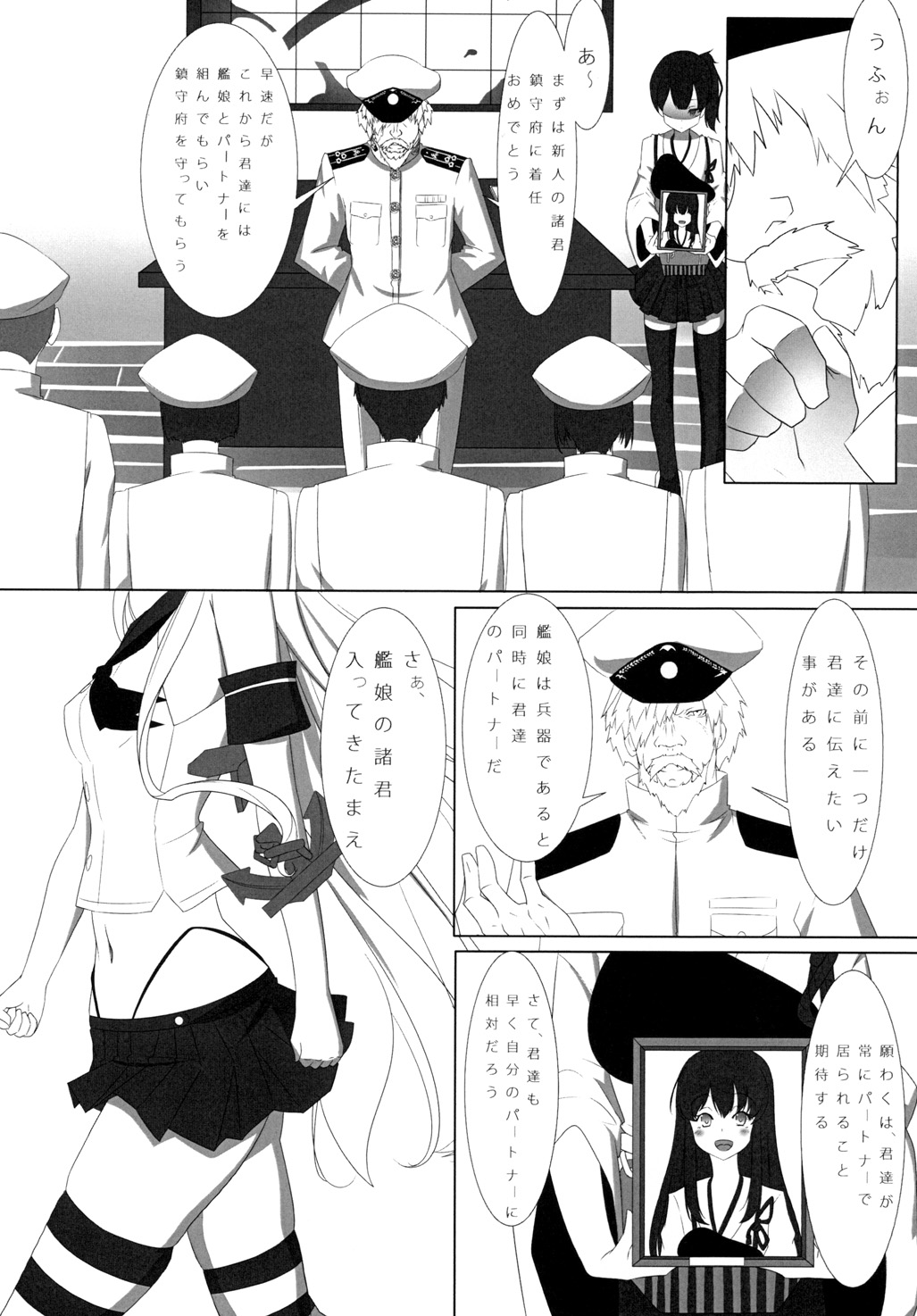 Teitoku to Shimakaze page 4 full