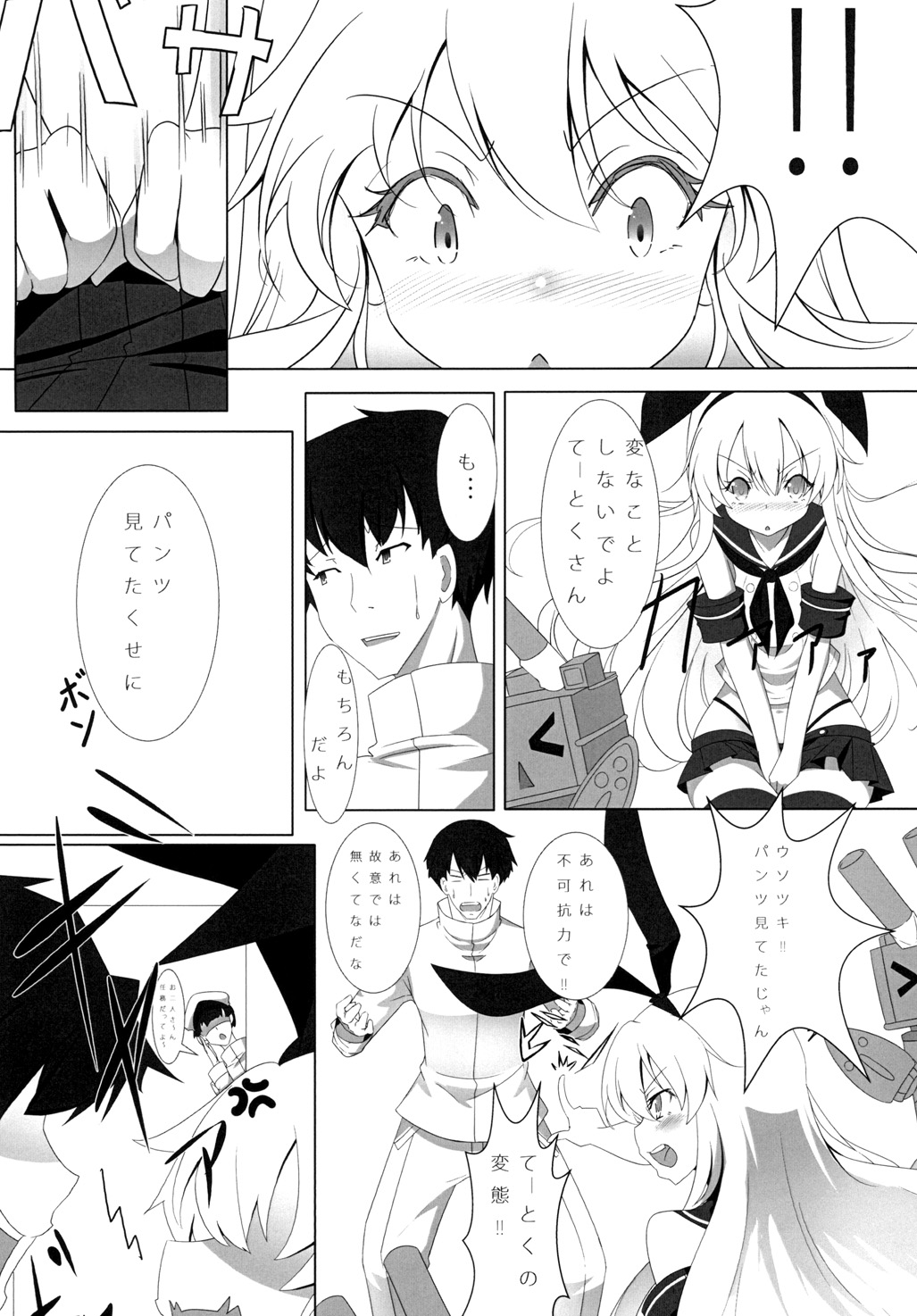 Teitoku to Shimakaze page 8 full