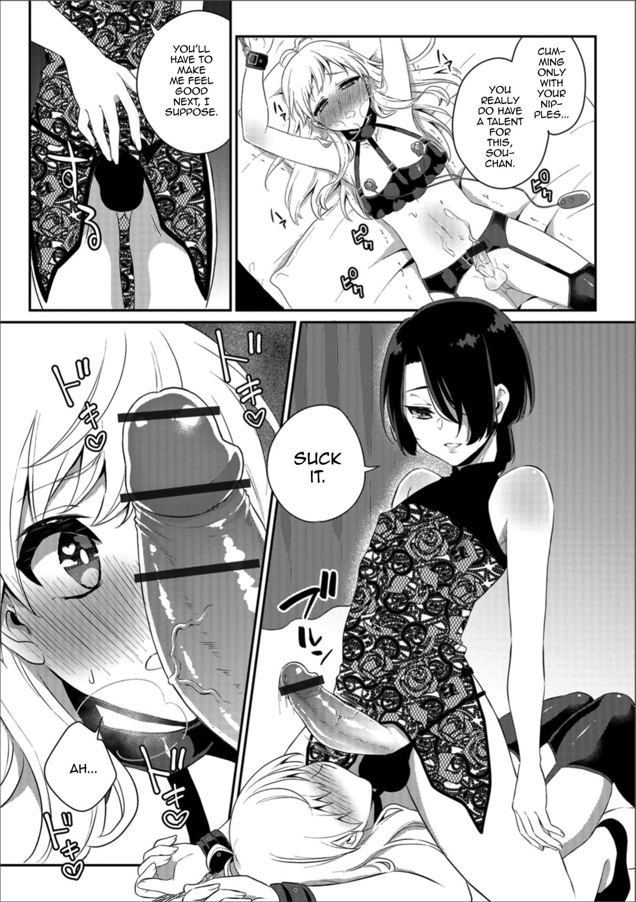 Itoko wa Kiken na Joou-sama page 7 full
