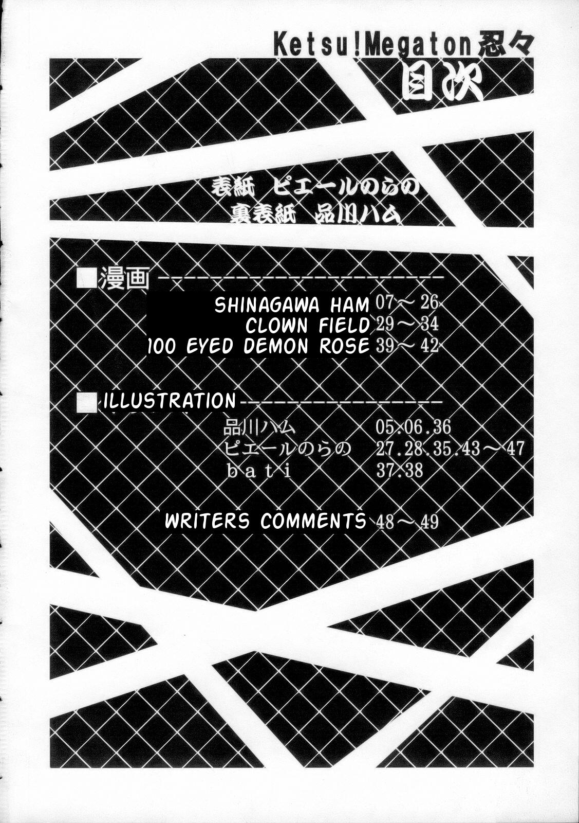 KETSU! MEGATON NinNin page 3 full