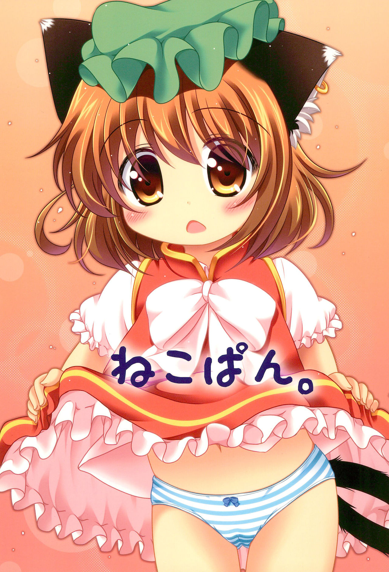 Nekopan. page 1 full