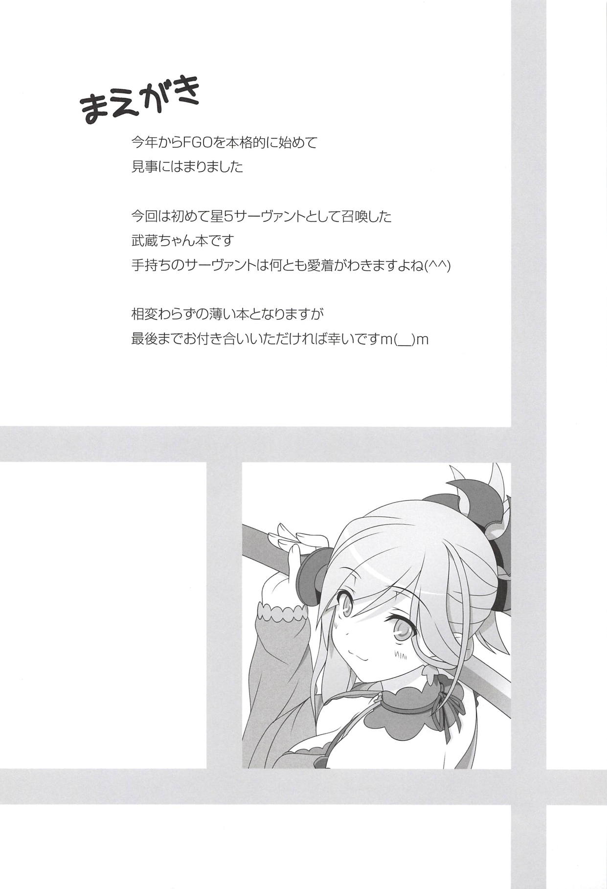 Musashi Onsen page 3 full