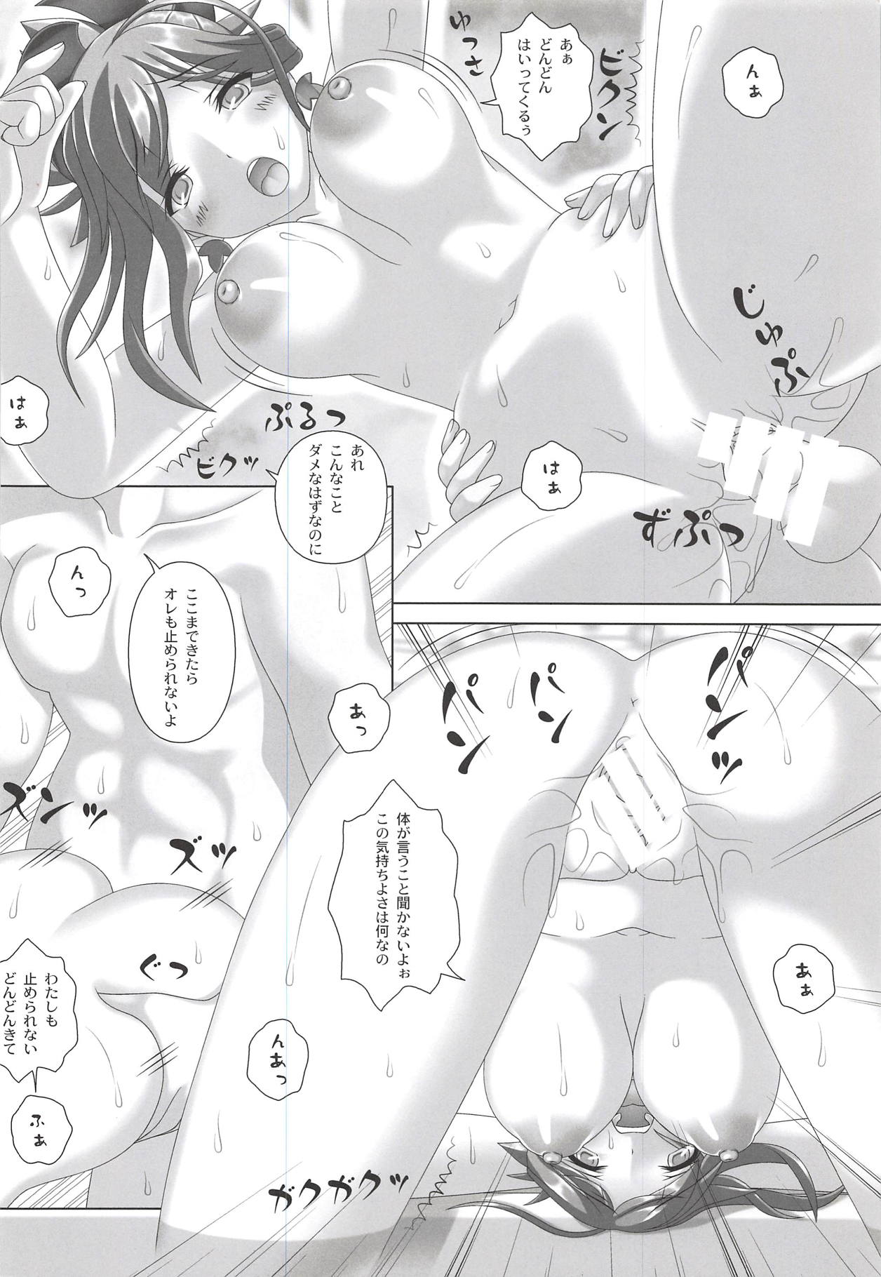 Musashi Onsen page 9 full