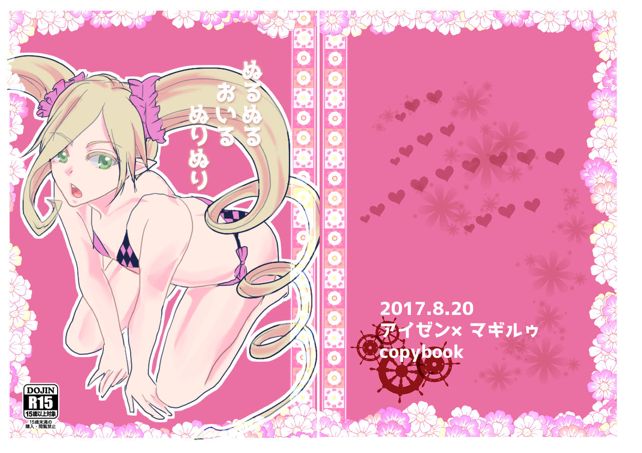 AiMagi Mizugi Manga page 1 full