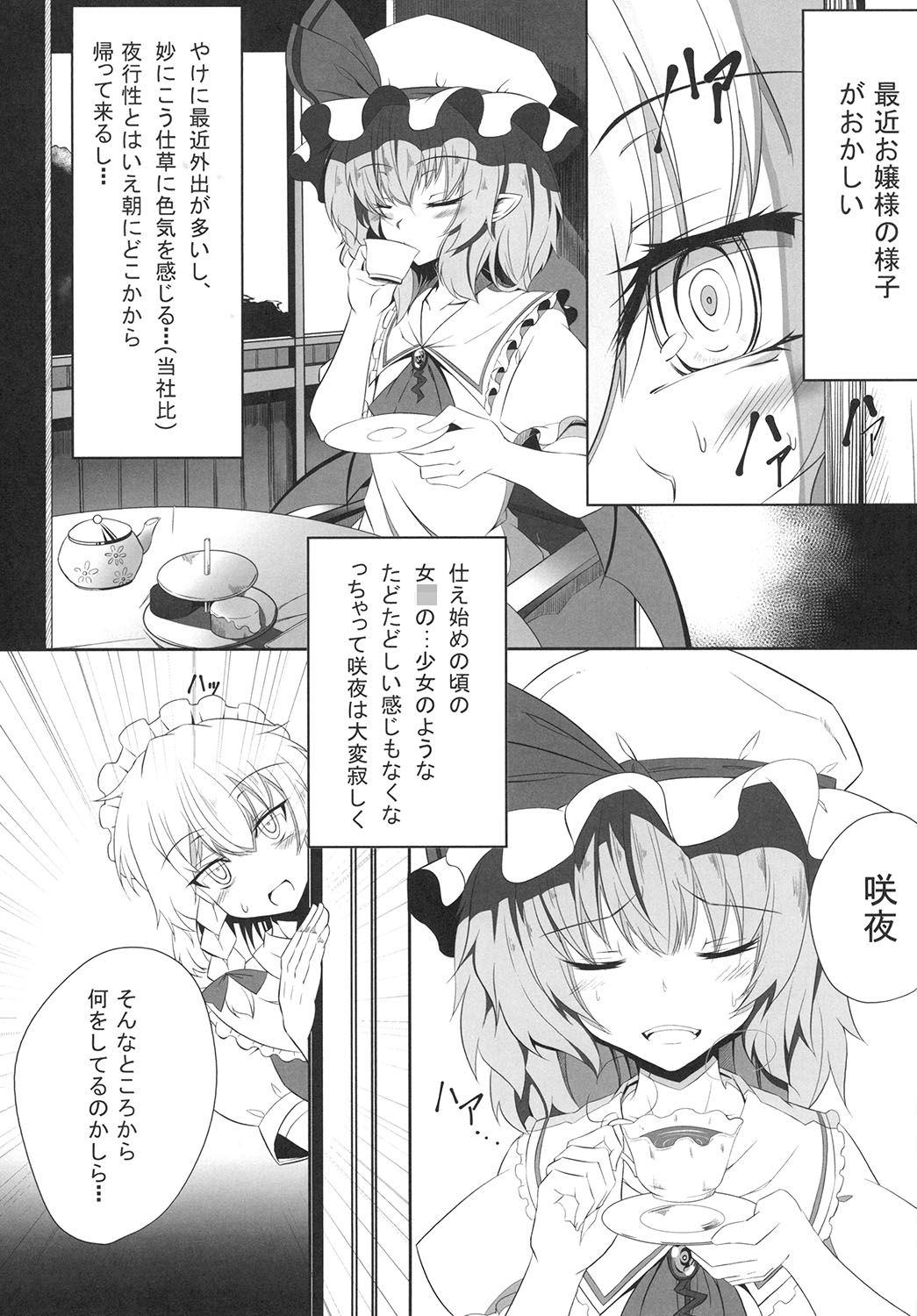 M.P. Vol. 4 page 5 full