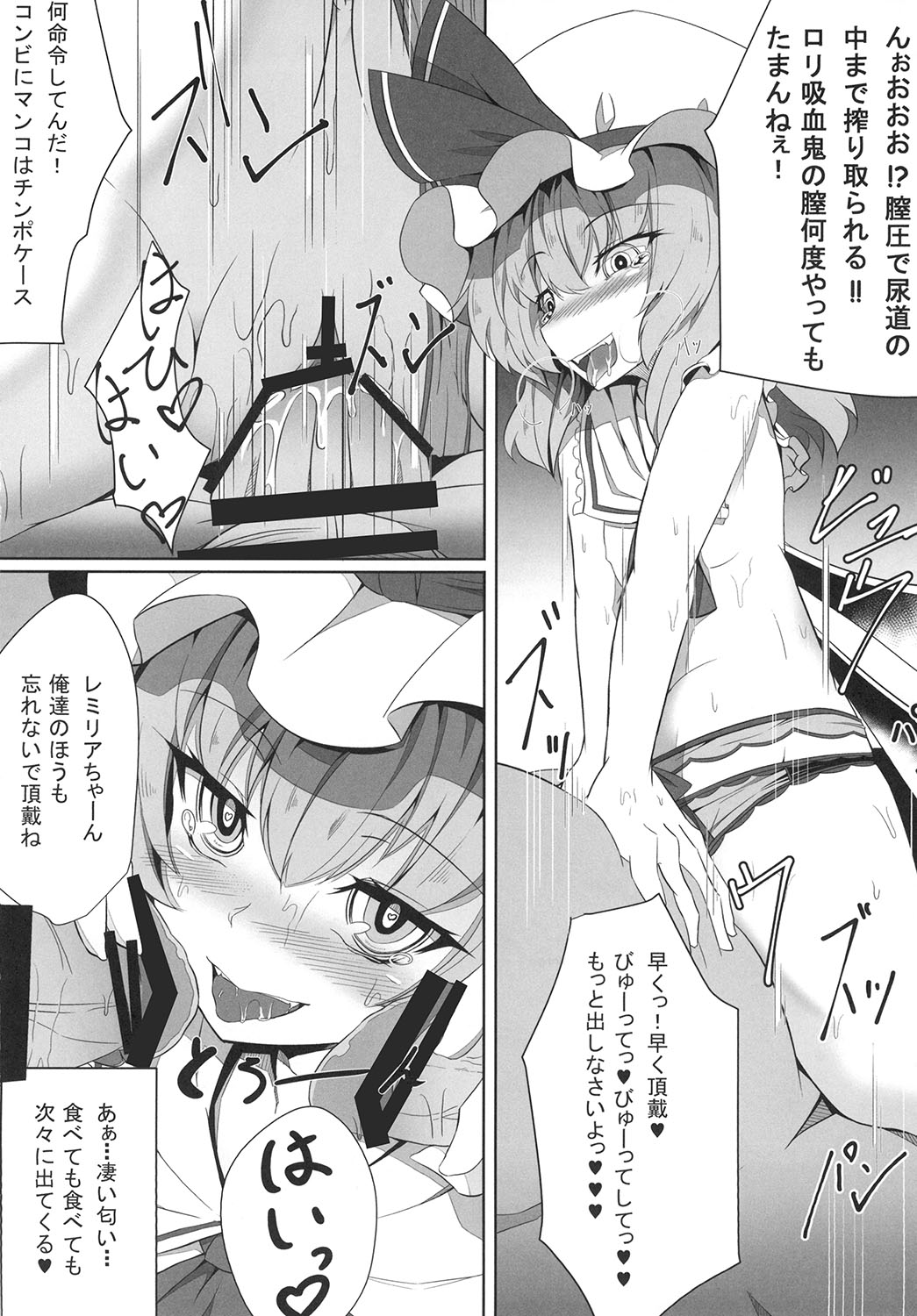 M.P. Vol. 4 page 8 full