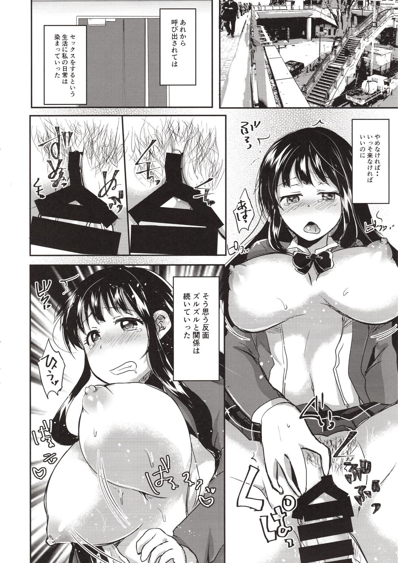 Honoka Iinchou Kousei Keikaku 2 page 3 full