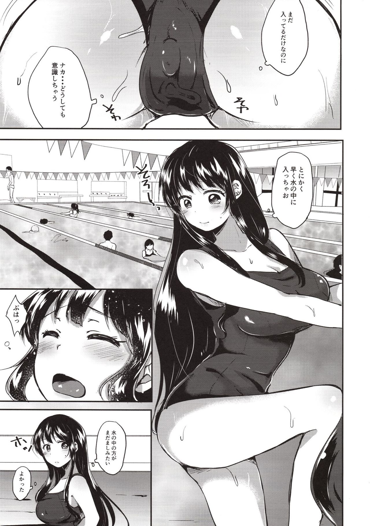 Honoka Iinchou Kousei Keikaku 2 page 6 full
