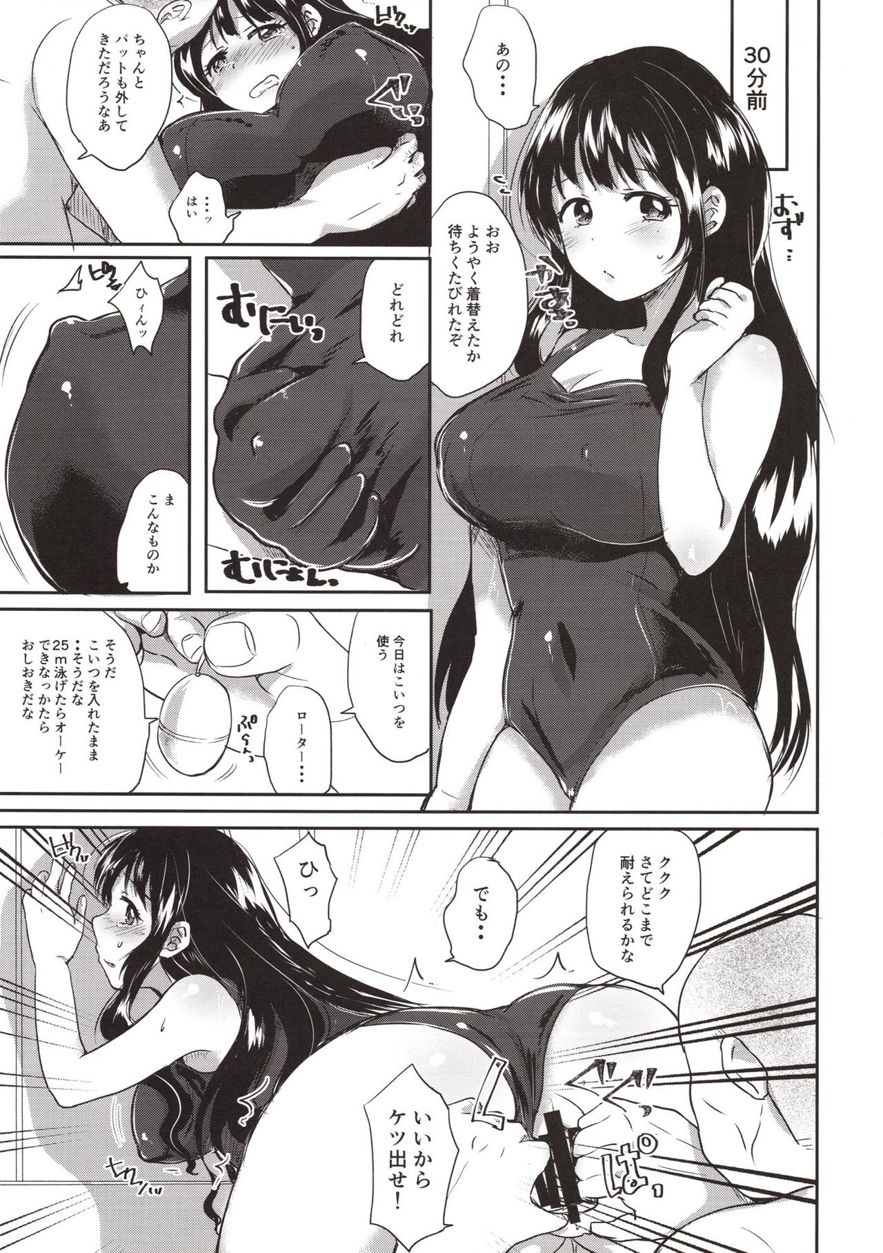 Honoka Iinchou Kousei Keikaku 2 page 8 full
