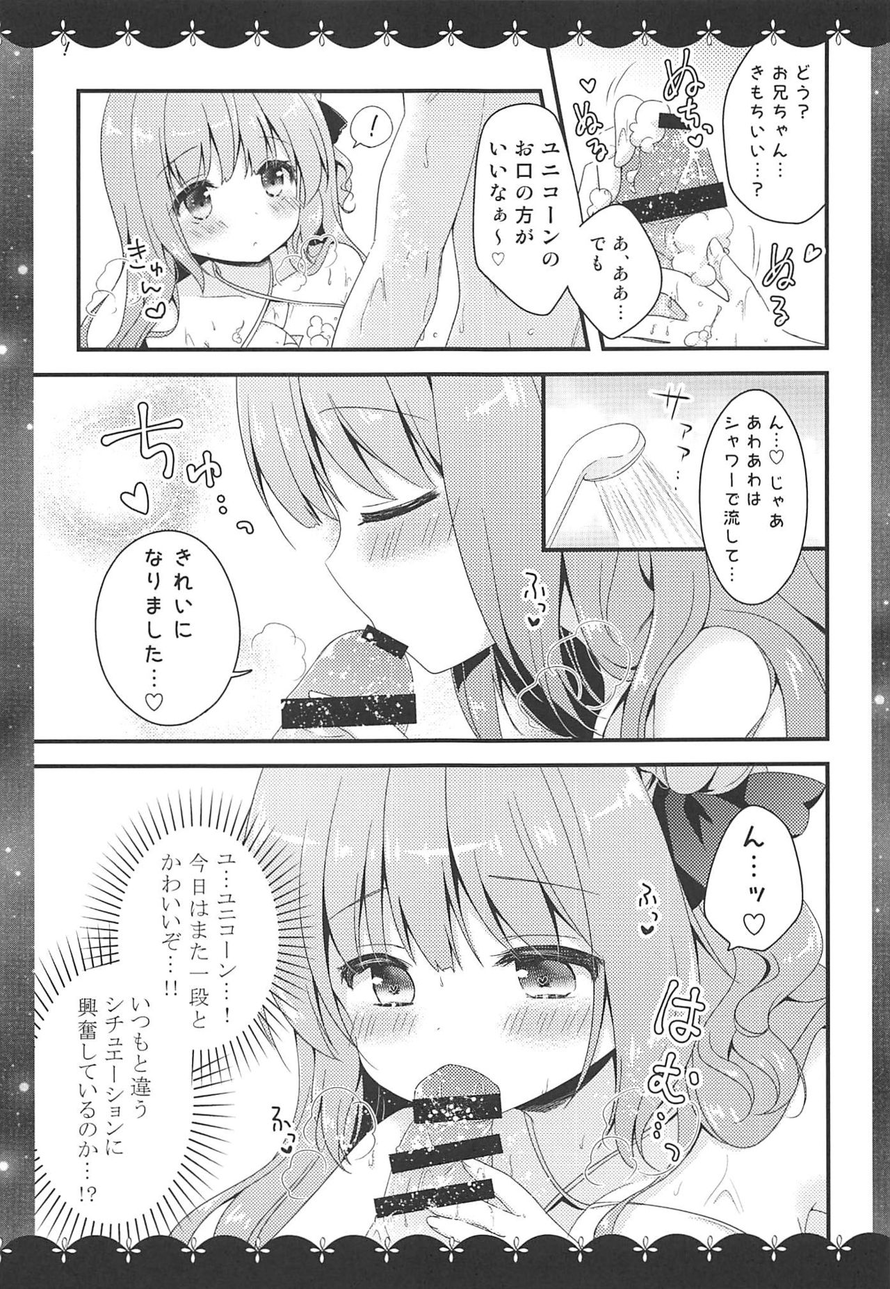 Kyou wa Bathroom de... page 10 full