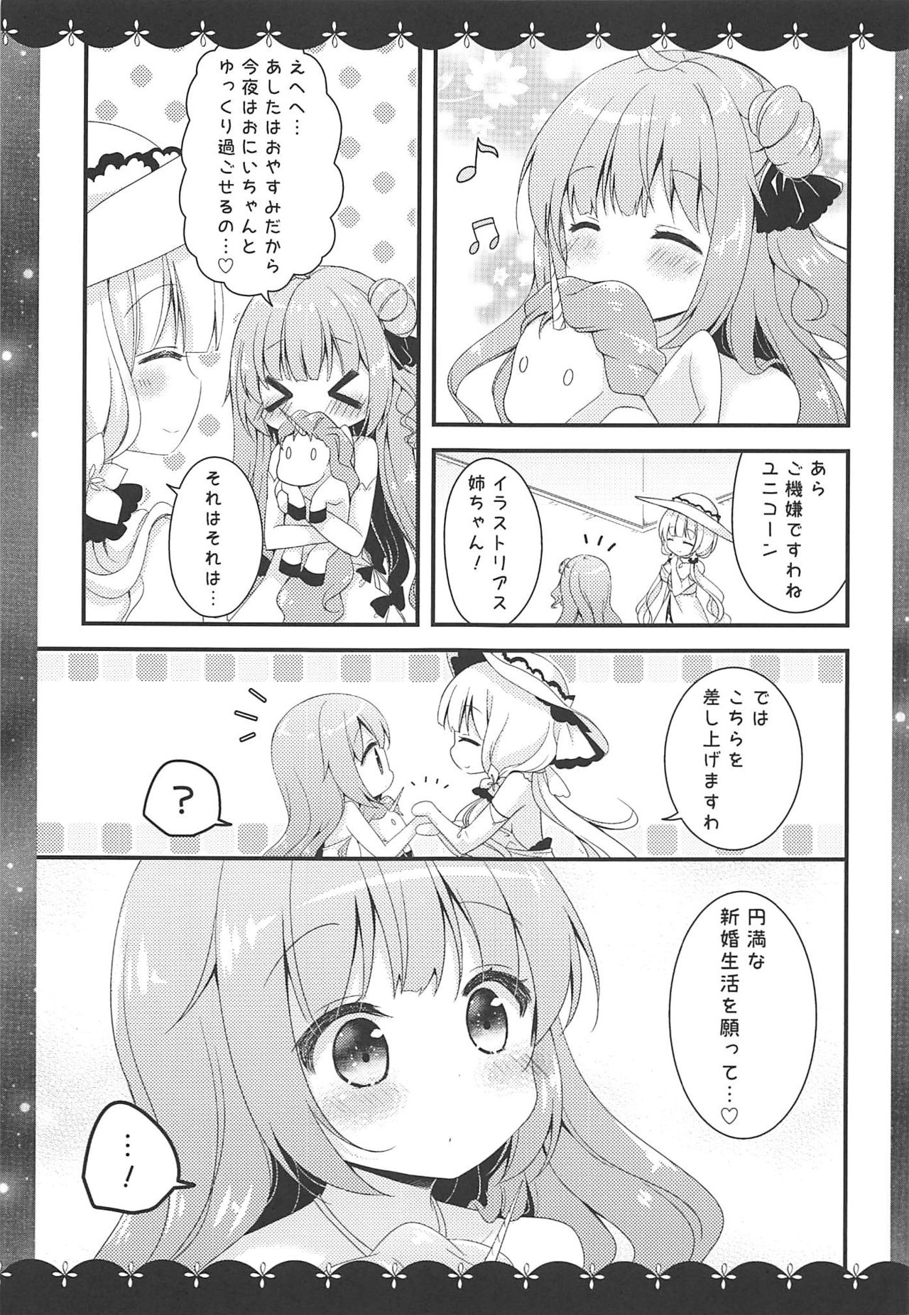 Kyou wa Bathroom de... page 4 full