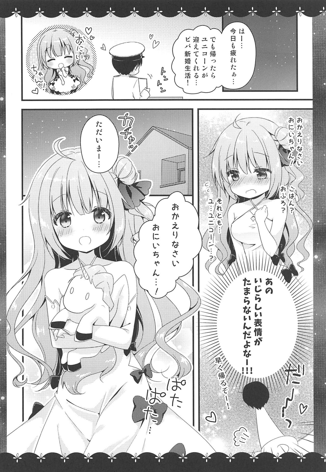 Kyou wa Bathroom de... page 5 full