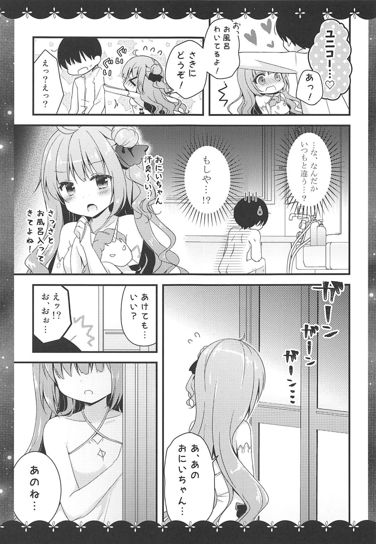 Kyou wa Bathroom de... page 6 full