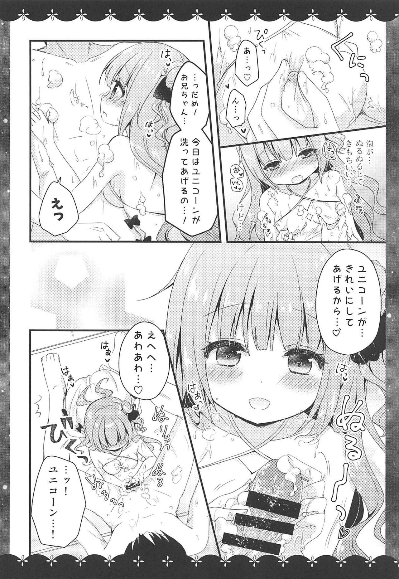 Kyou wa Bathroom de... page 9 full