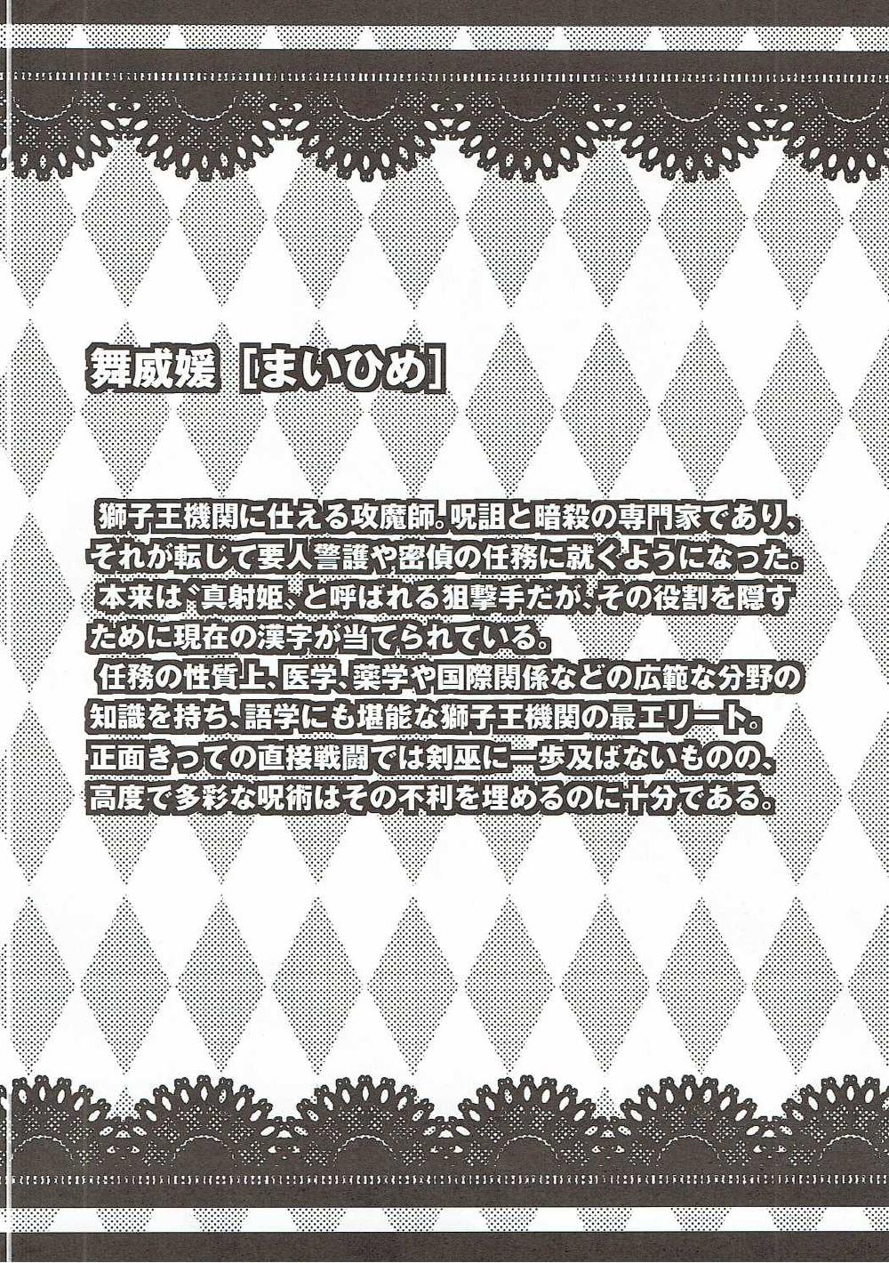 Sayaka BAD Zouho Kaiteiban page 3 full