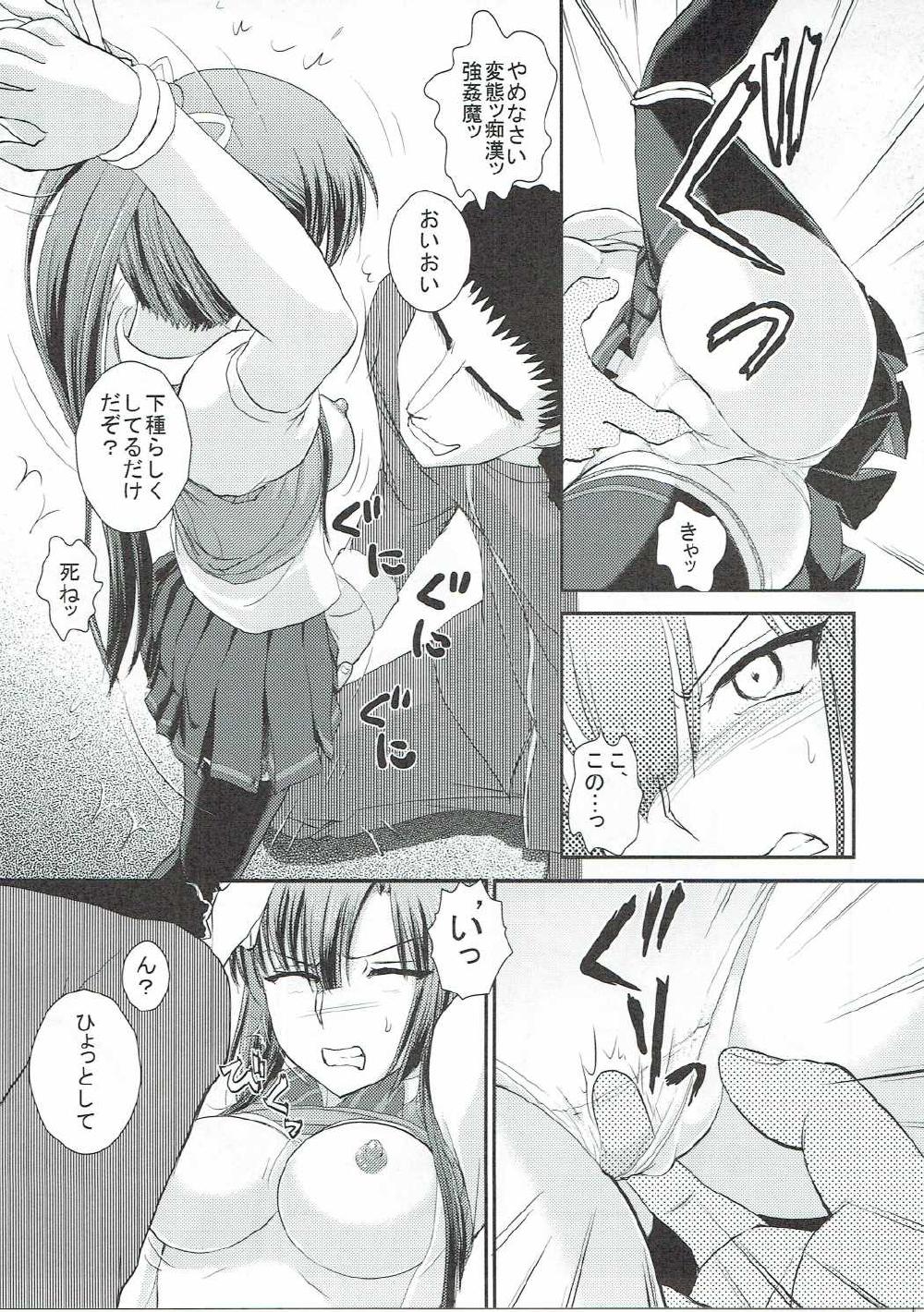 Sayaka BAD Zouho Kaiteiban page 6 full