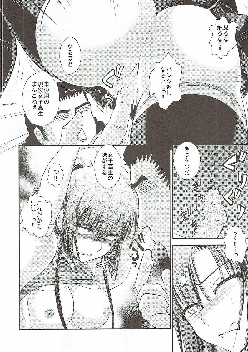 Sayaka BAD Zouho Kaiteiban page 7 full