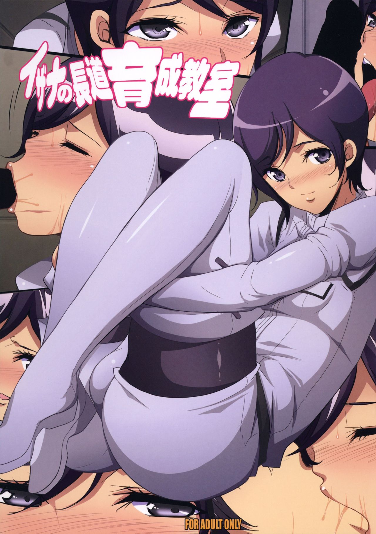 Izana no Nagate Ikusei Kyoushitsu | Izana’s Nagate Training Classroom page 2 full